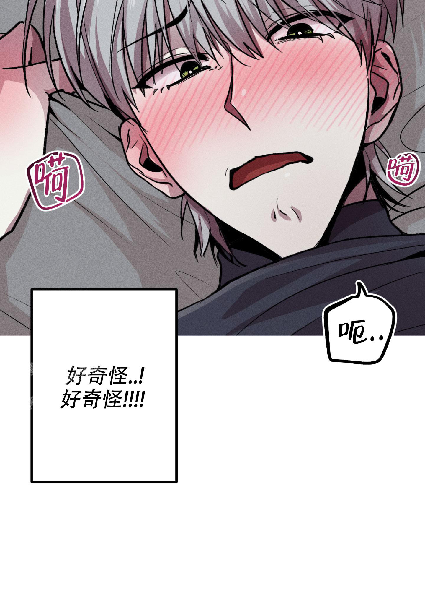 《生死关系》漫画最新章节第19话免费下拉式在线观看章节第【33】张图片