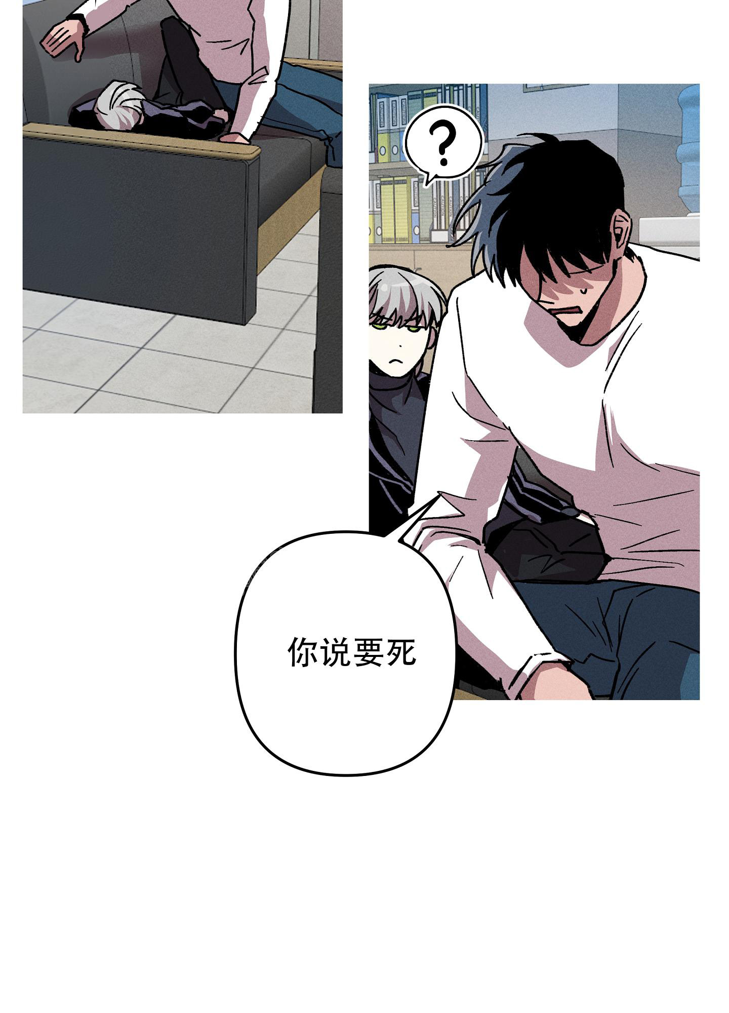 《生死关系》漫画最新章节第8话免费下拉式在线观看章节第【45】张图片