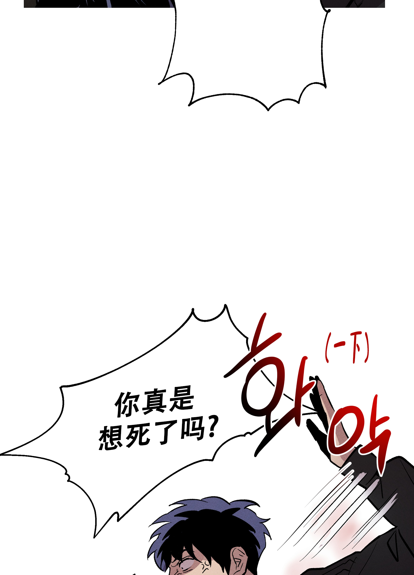 《生死关系》漫画最新章节第3话免费下拉式在线观看章节第【28】张图片