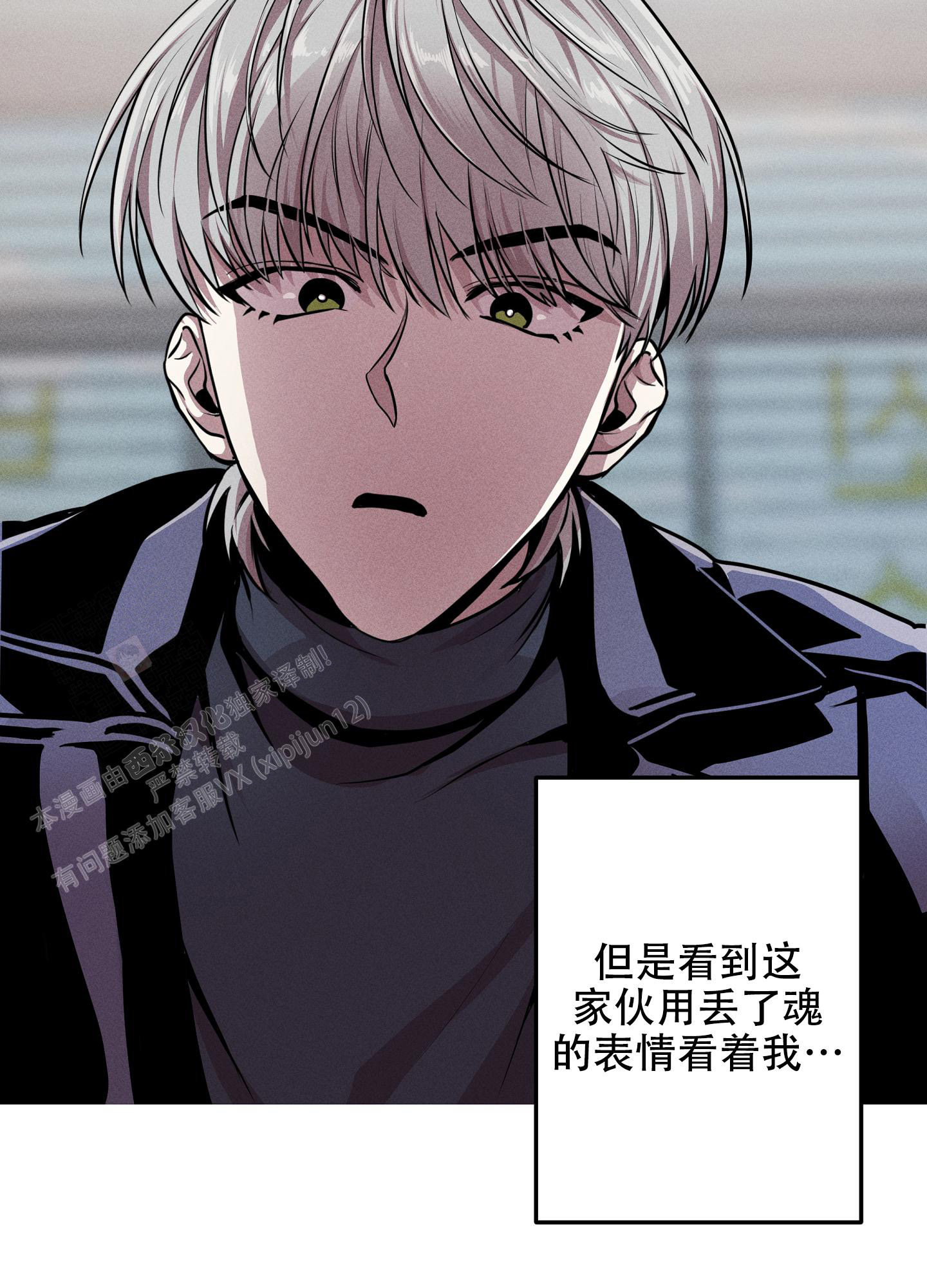 《生死关系》漫画最新章节第8话免费下拉式在线观看章节第【5】张图片