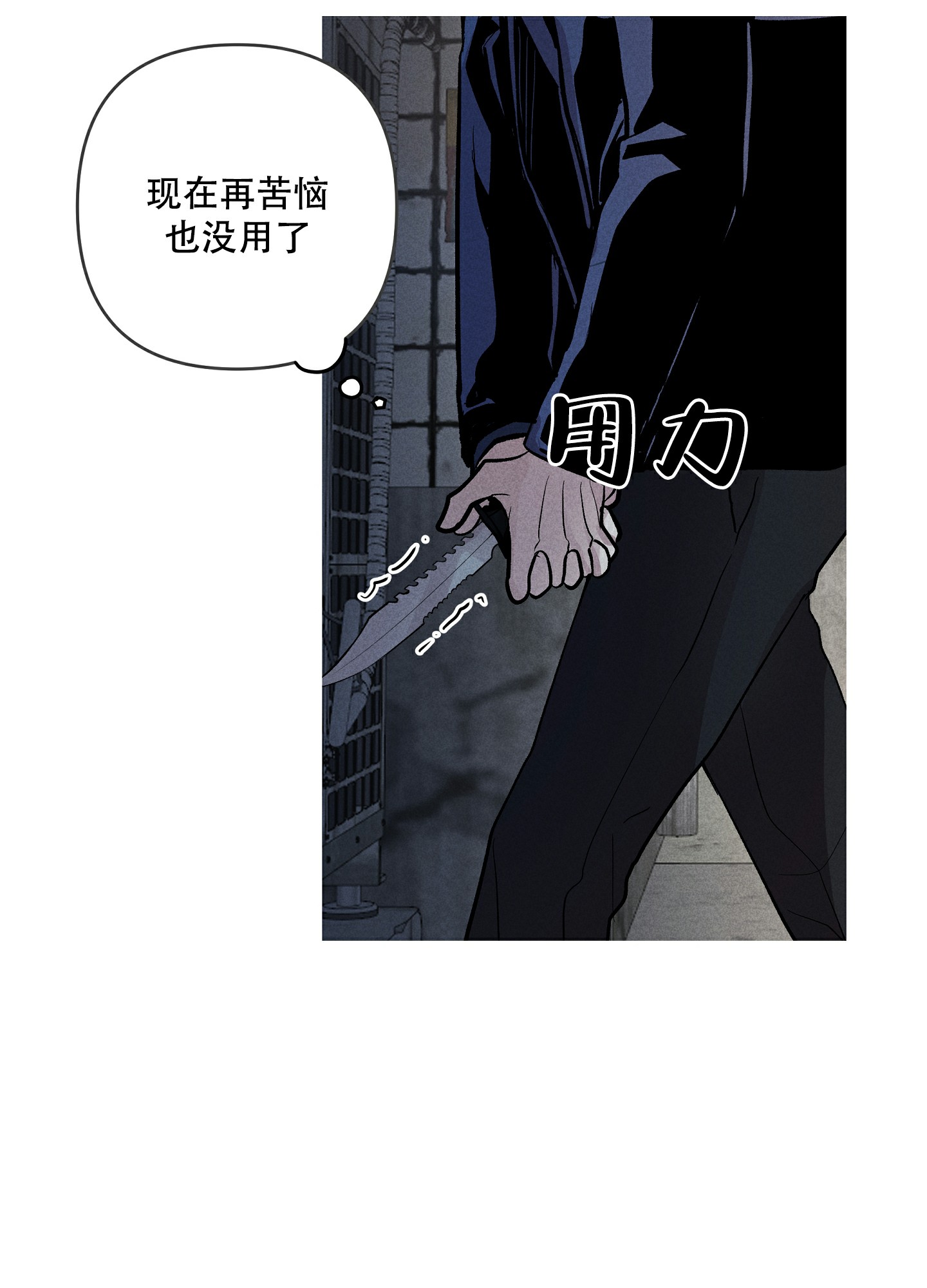 《生死关系》漫画最新章节第2话免费下拉式在线观看章节第【46】张图片