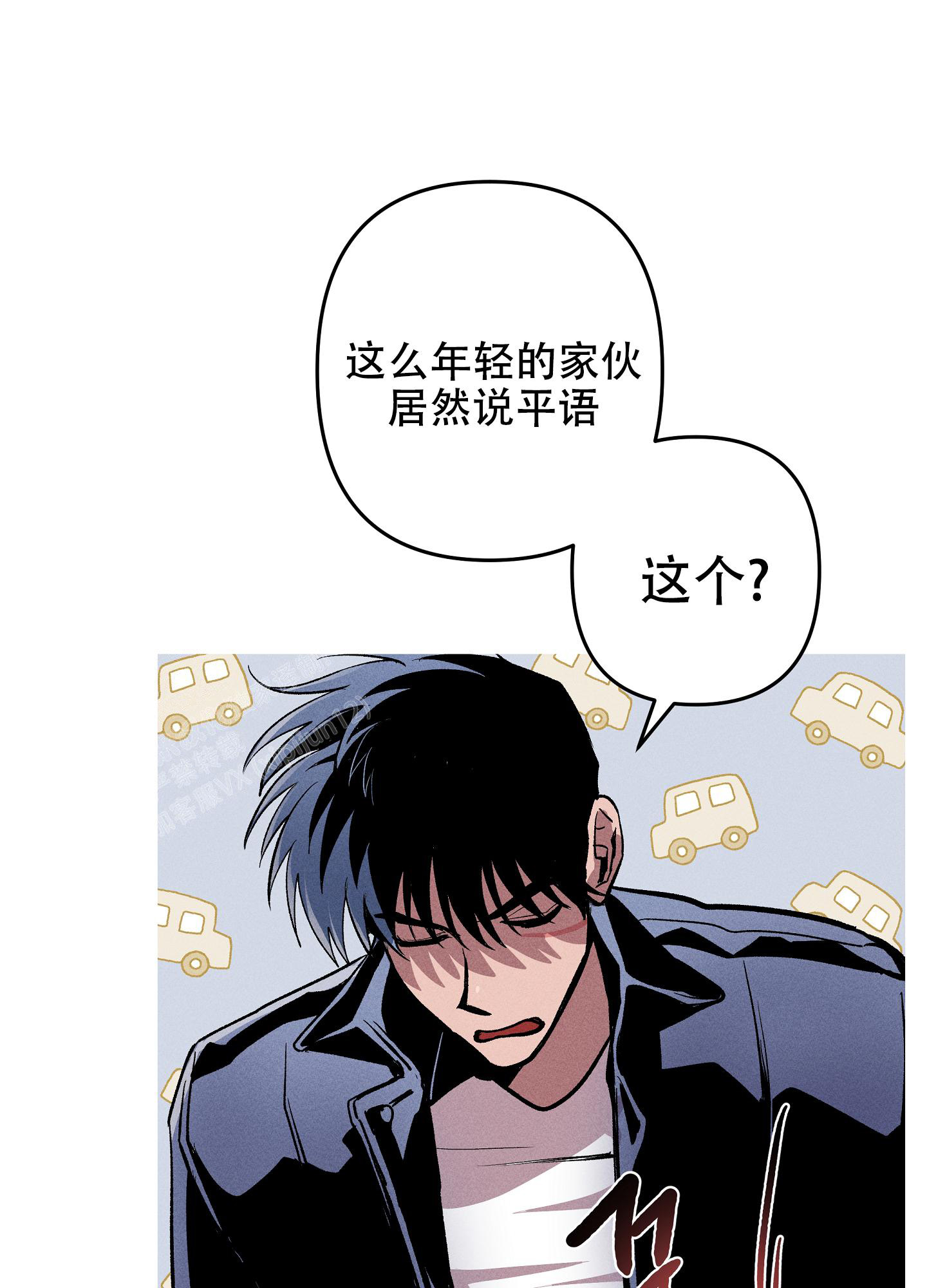 《生死关系》漫画最新章节第5话免费下拉式在线观看章节第【29】张图片
