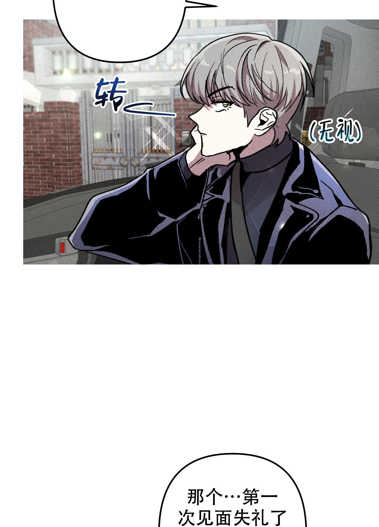 《生死关系》漫画最新章节第13话免费下拉式在线观看章节第【43】张图片