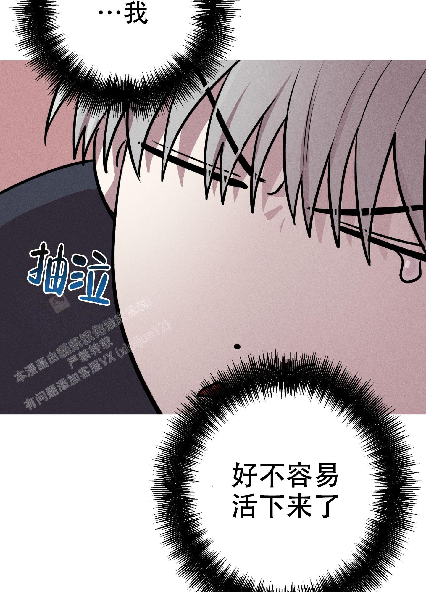 《生死关系》漫画最新章节第21话免费下拉式在线观看章节第【15】张图片