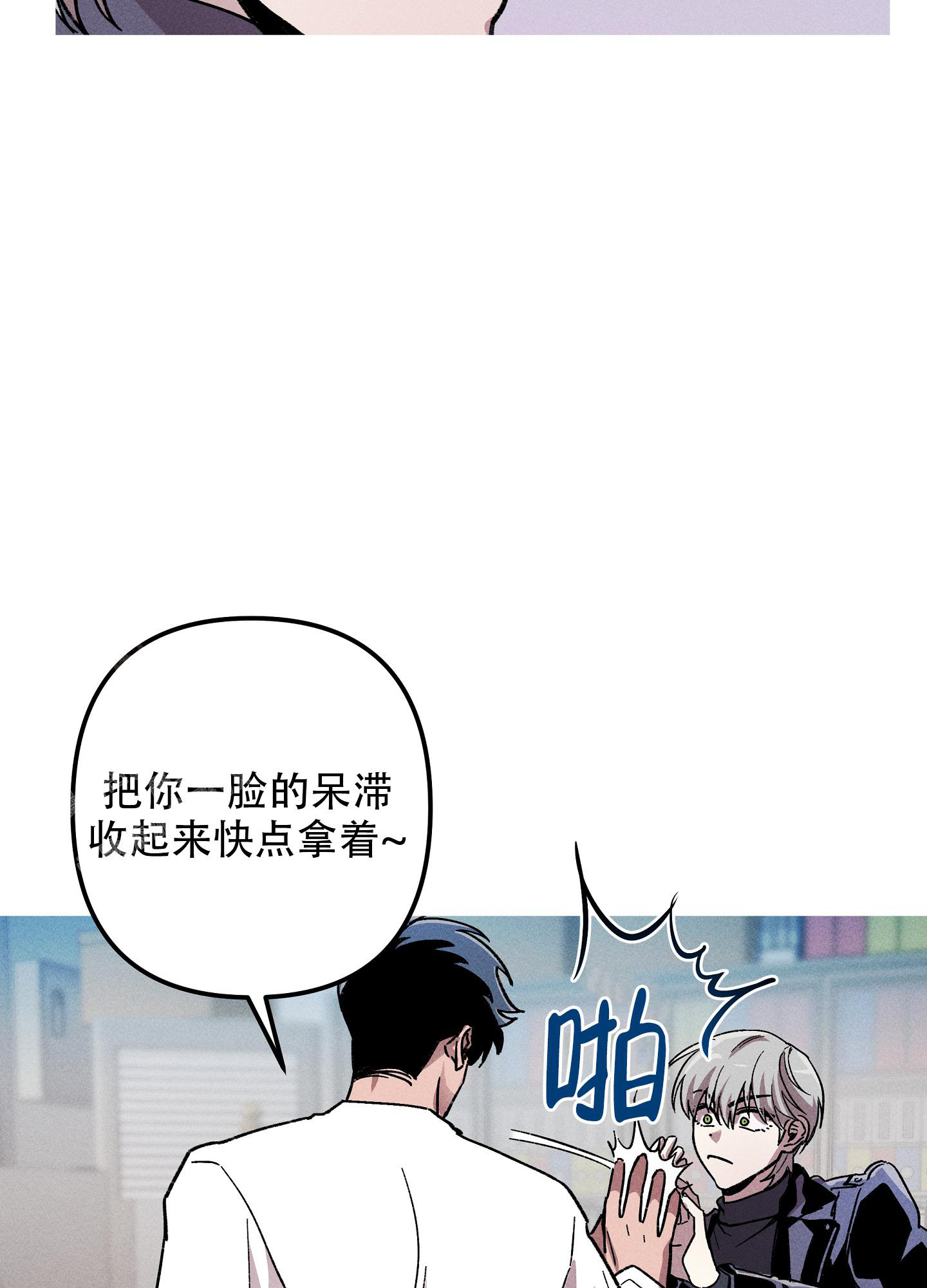 《生死关系》漫画最新章节第9话免费下拉式在线观看章节第【38】张图片