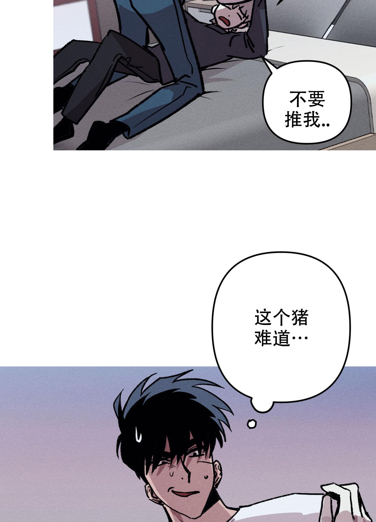 《生死关系》漫画最新章节第18话免费下拉式在线观看章节第【13】张图片