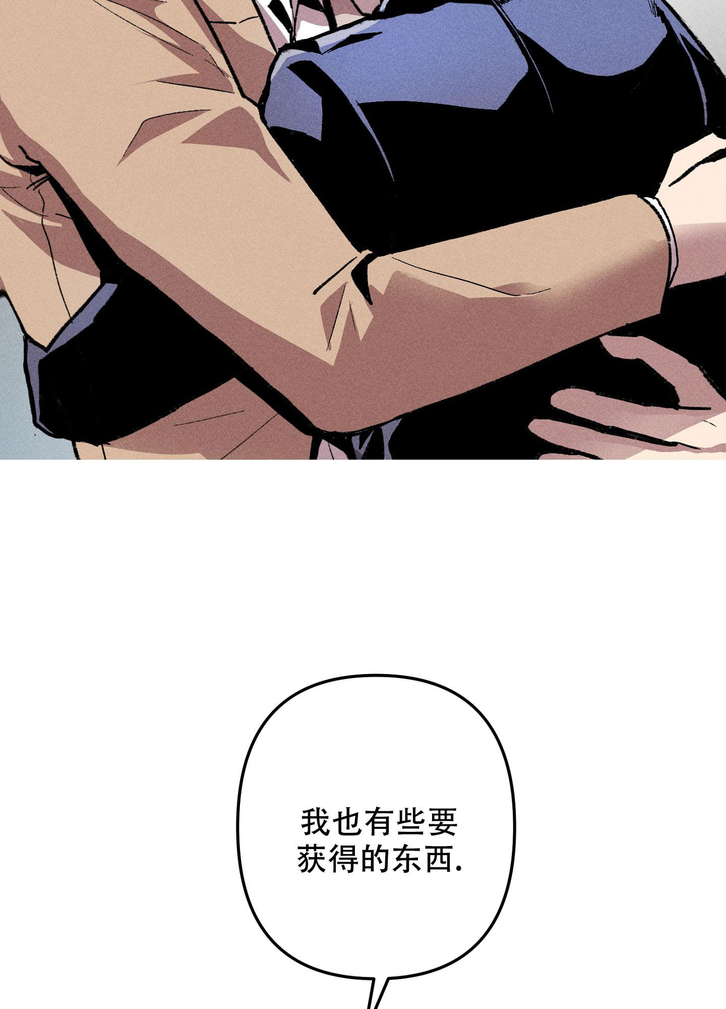 《生死关系》漫画最新章节第16话免费下拉式在线观看章节第【17】张图片