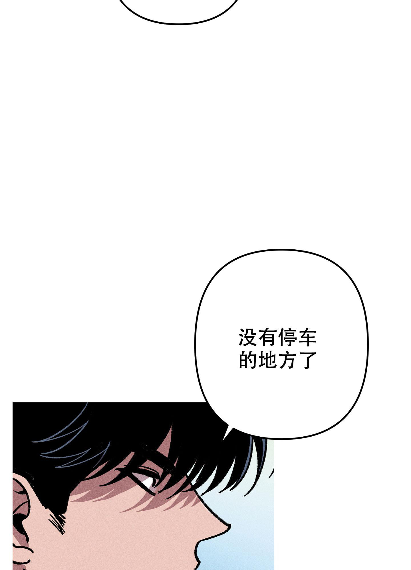 《生死关系》漫画最新章节第13话免费下拉式在线观看章节第【32】张图片