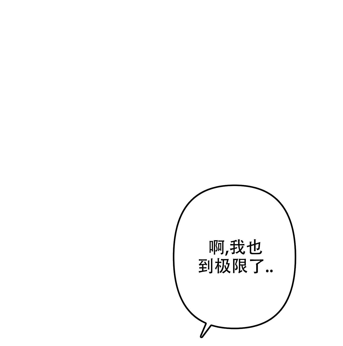 《生死关系》漫画最新章节第20话免费下拉式在线观看章节第【4】张图片
