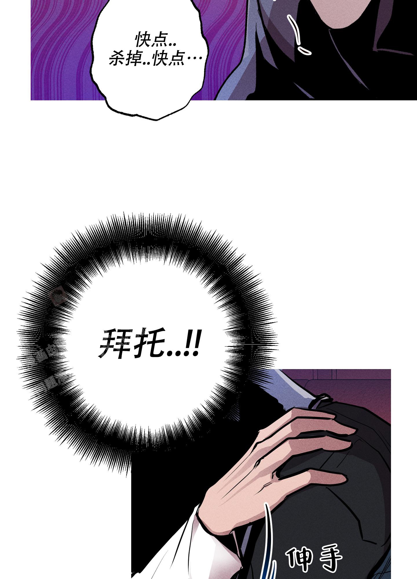 《生死关系》漫画最新章节第6话免费下拉式在线观看章节第【42】张图片