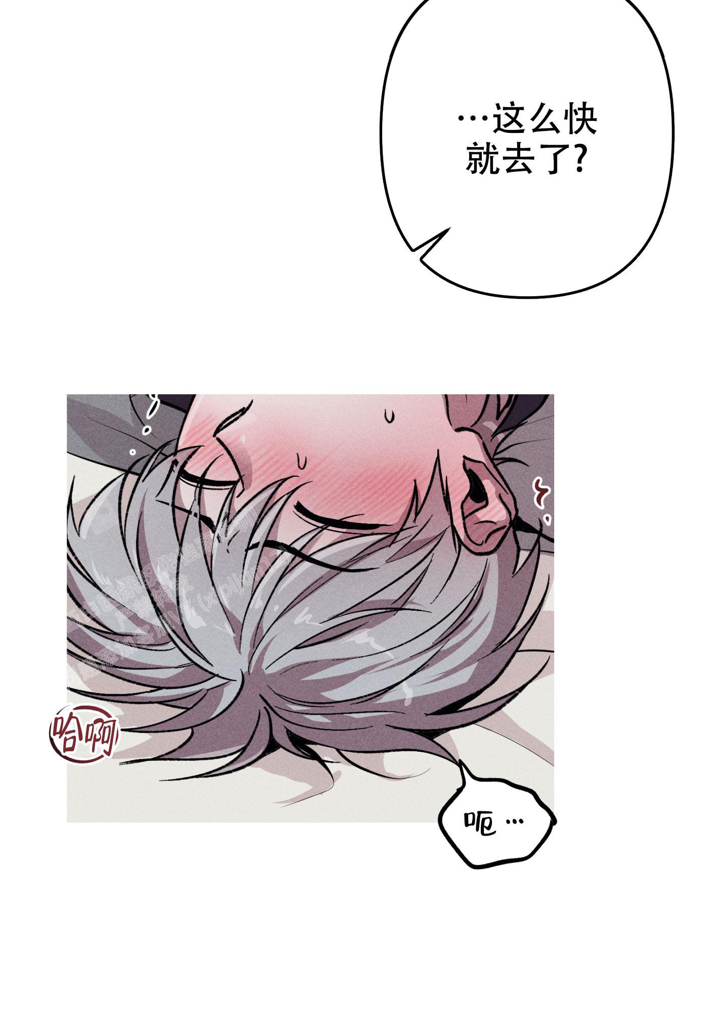 《生死关系》漫画最新章节第19话免费下拉式在线观看章节第【2】张图片