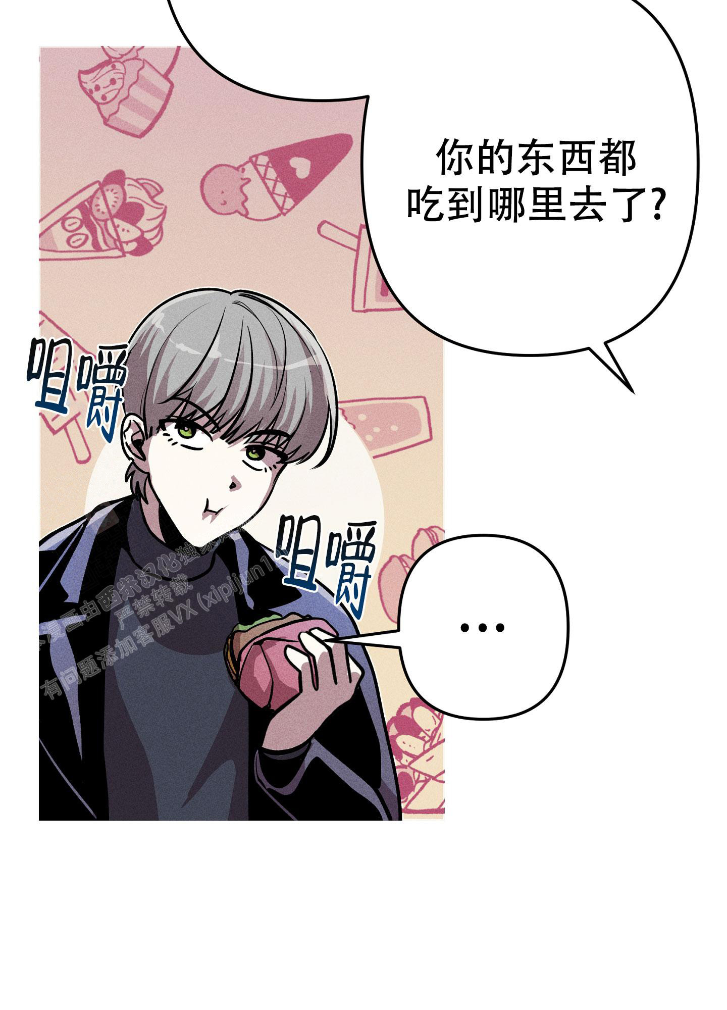 《生死关系》漫画最新章节第11话免费下拉式在线观看章节第【3】张图片