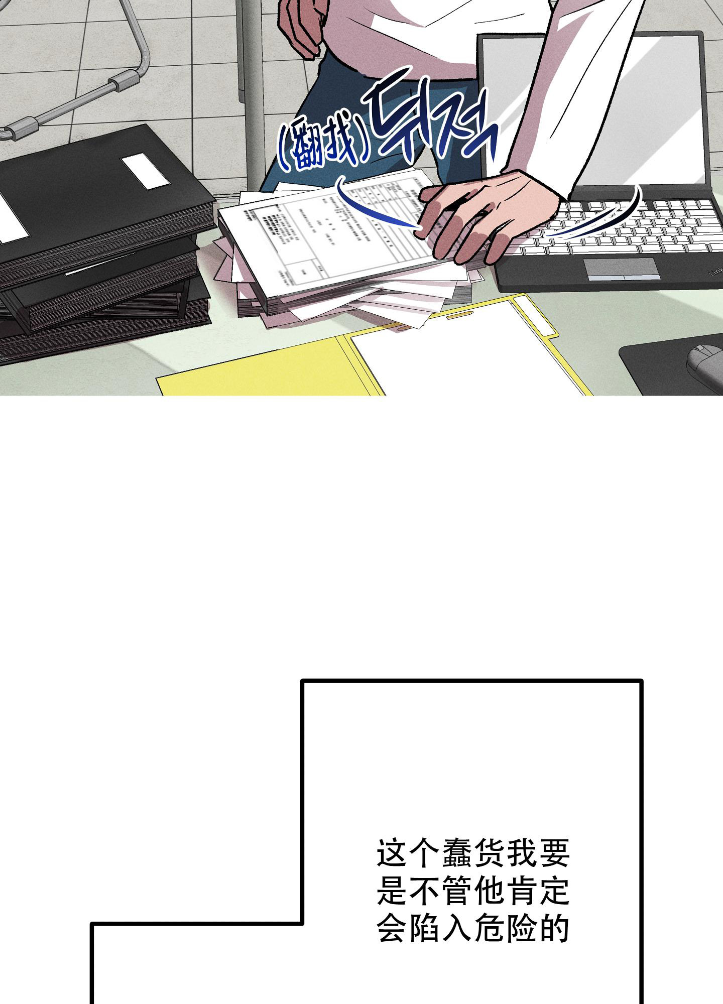 《生死关系》漫画最新章节第9话免费下拉式在线观看章节第【27】张图片