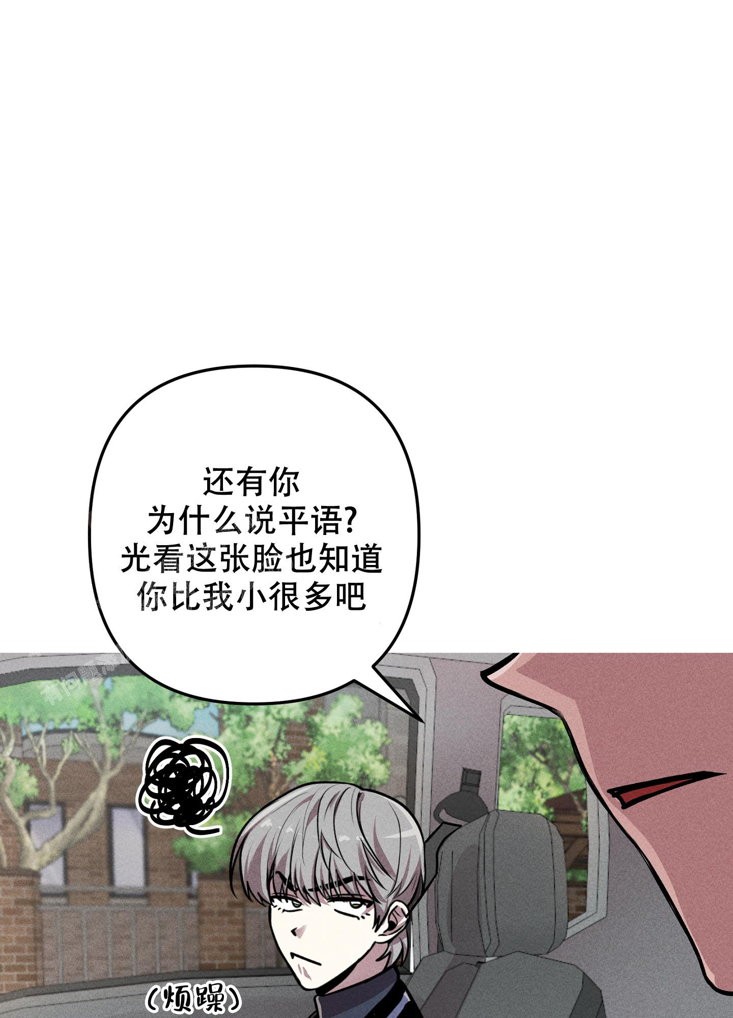 《生死关系》漫画最新章节第12话免费下拉式在线观看章节第【12】张图片