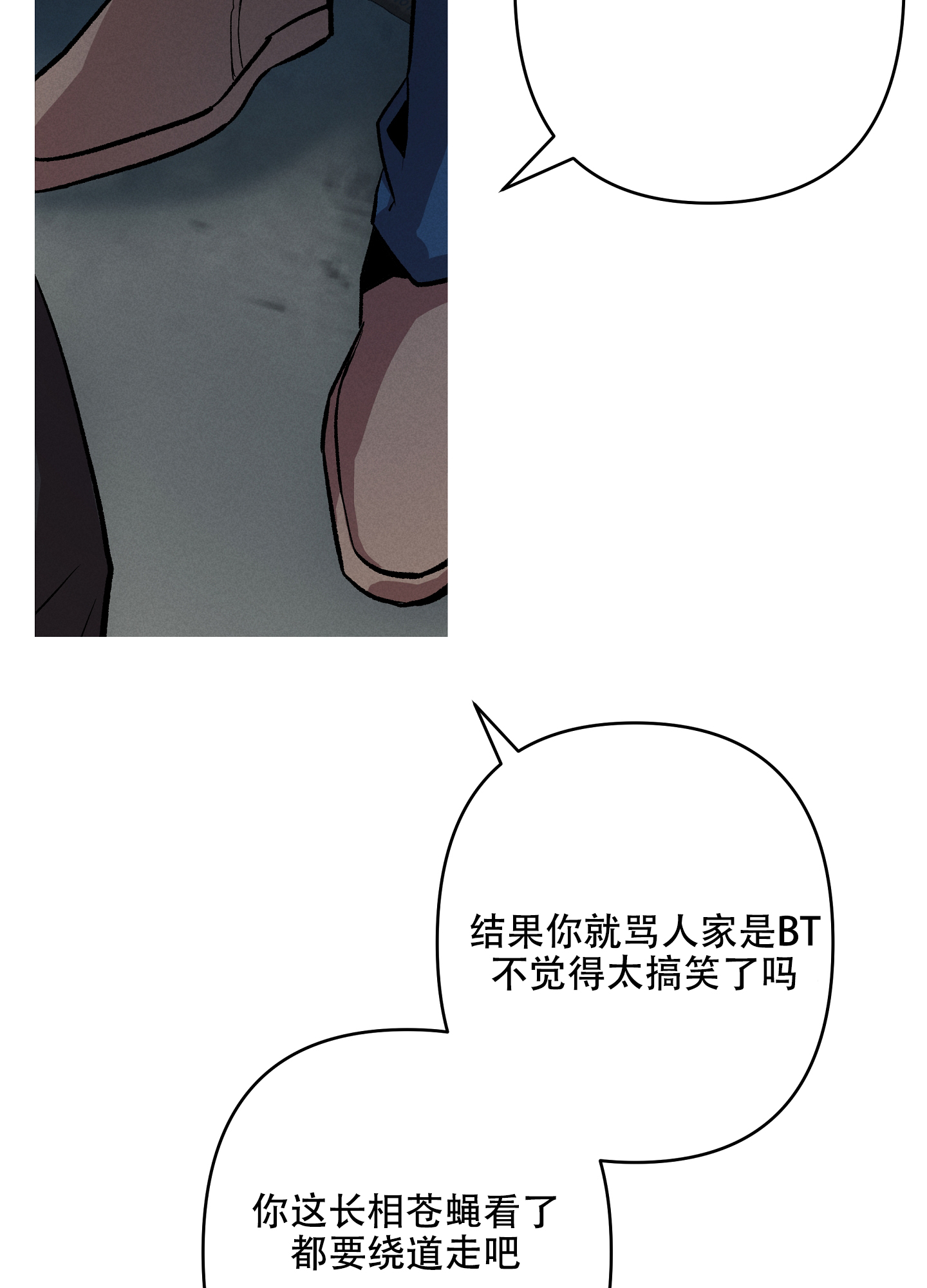 《生死关系》漫画最新章节第3话免费下拉式在线观看章节第【37】张图片