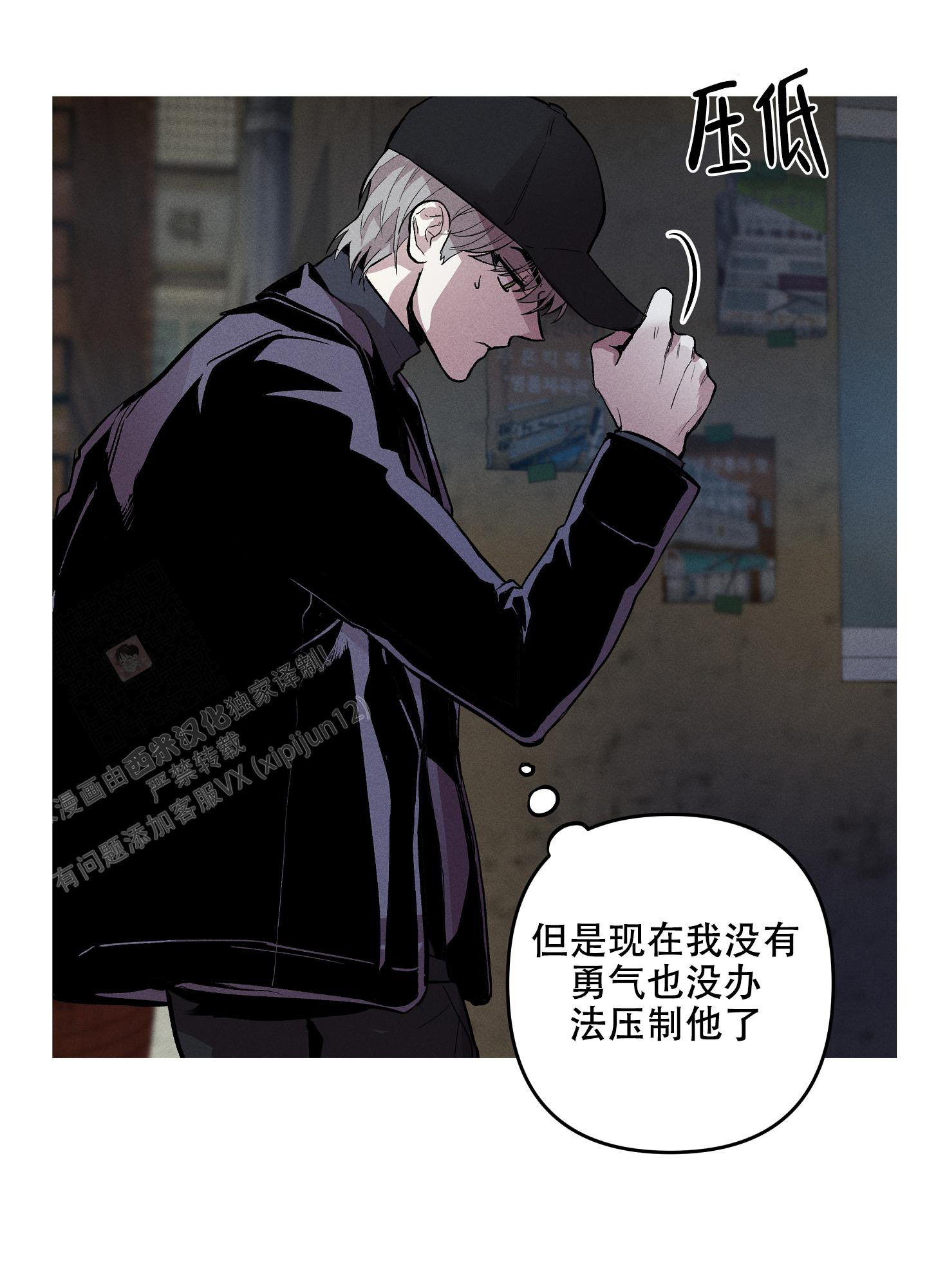《生死关系》漫画最新章节第4话免费下拉式在线观看章节第【33】张图片