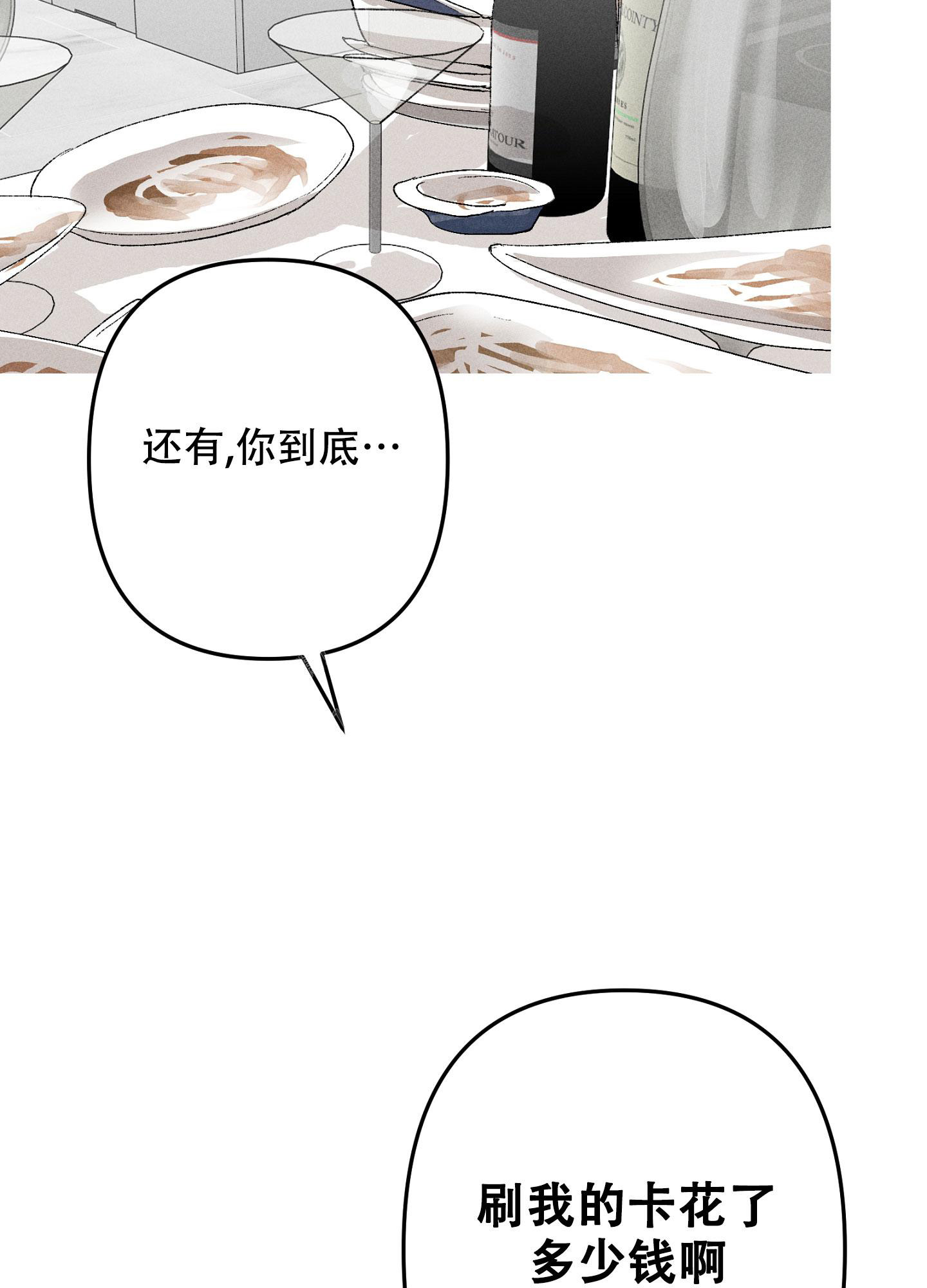 《生死关系》漫画最新章节第17话免费下拉式在线观看章节第【6】张图片