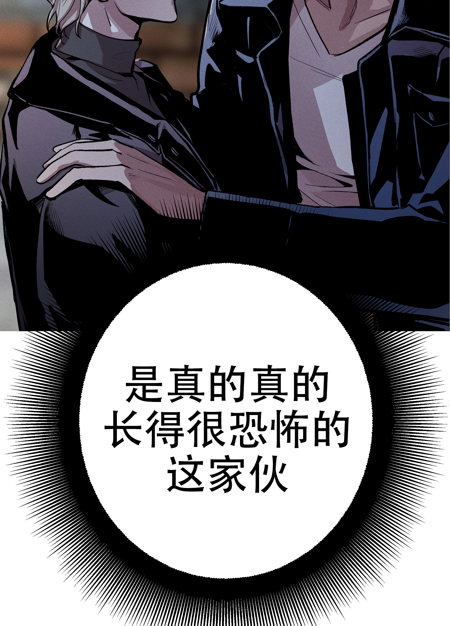 《生死关系》漫画最新章节第3话免费下拉式在线观看章节第【49】张图片