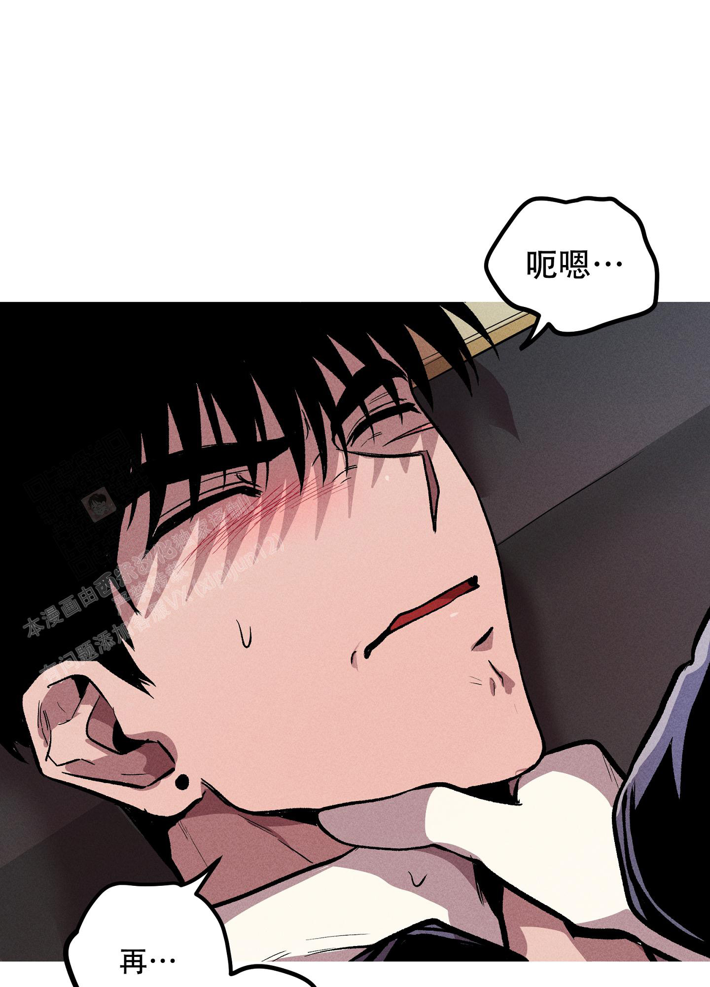 《生死关系》漫画最新章节第7话免费下拉式在线观看章节第【4】张图片