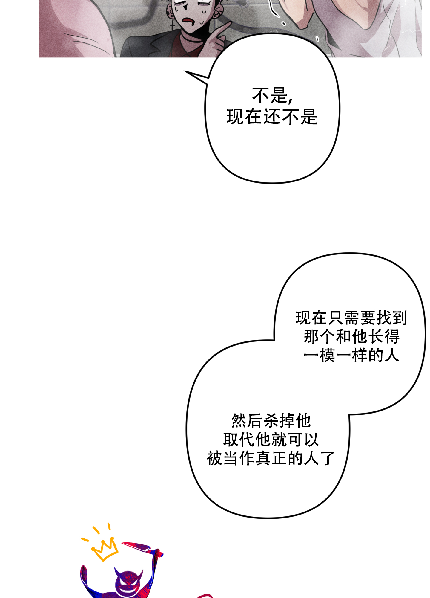 《生死关系》漫画最新章节第1话免费下拉式在线观看章节第【18】张图片