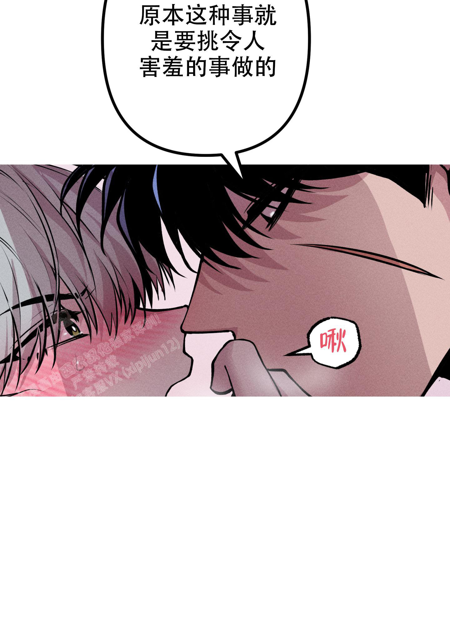 《生死关系》漫画最新章节第20话免费下拉式在线观看章节第【24】张图片