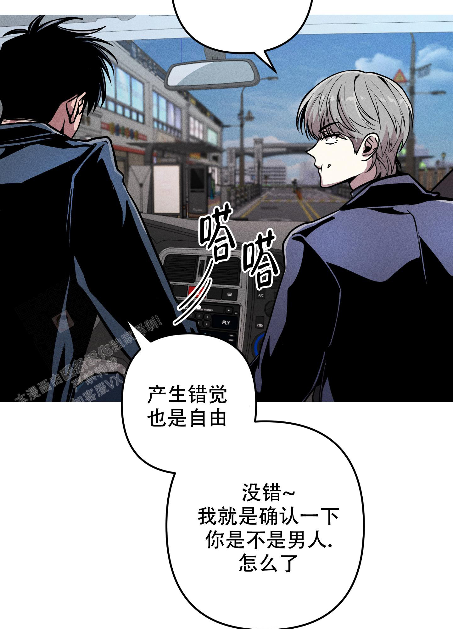 《生死关系》漫画最新章节第12话免费下拉式在线观看章节第【8】张图片