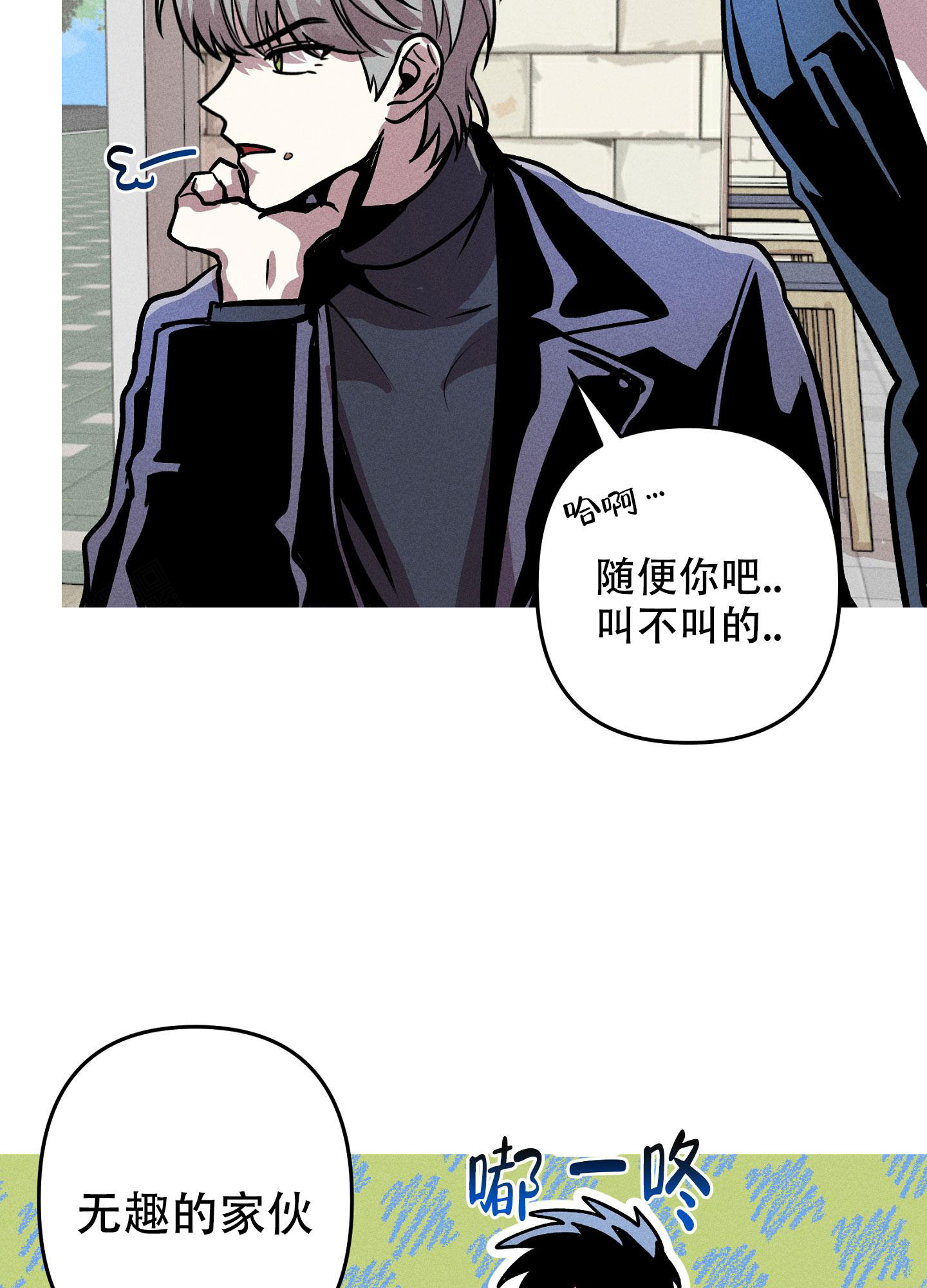 《生死关系》漫画最新章节第11话免费下拉式在线观看章节第【24】张图片