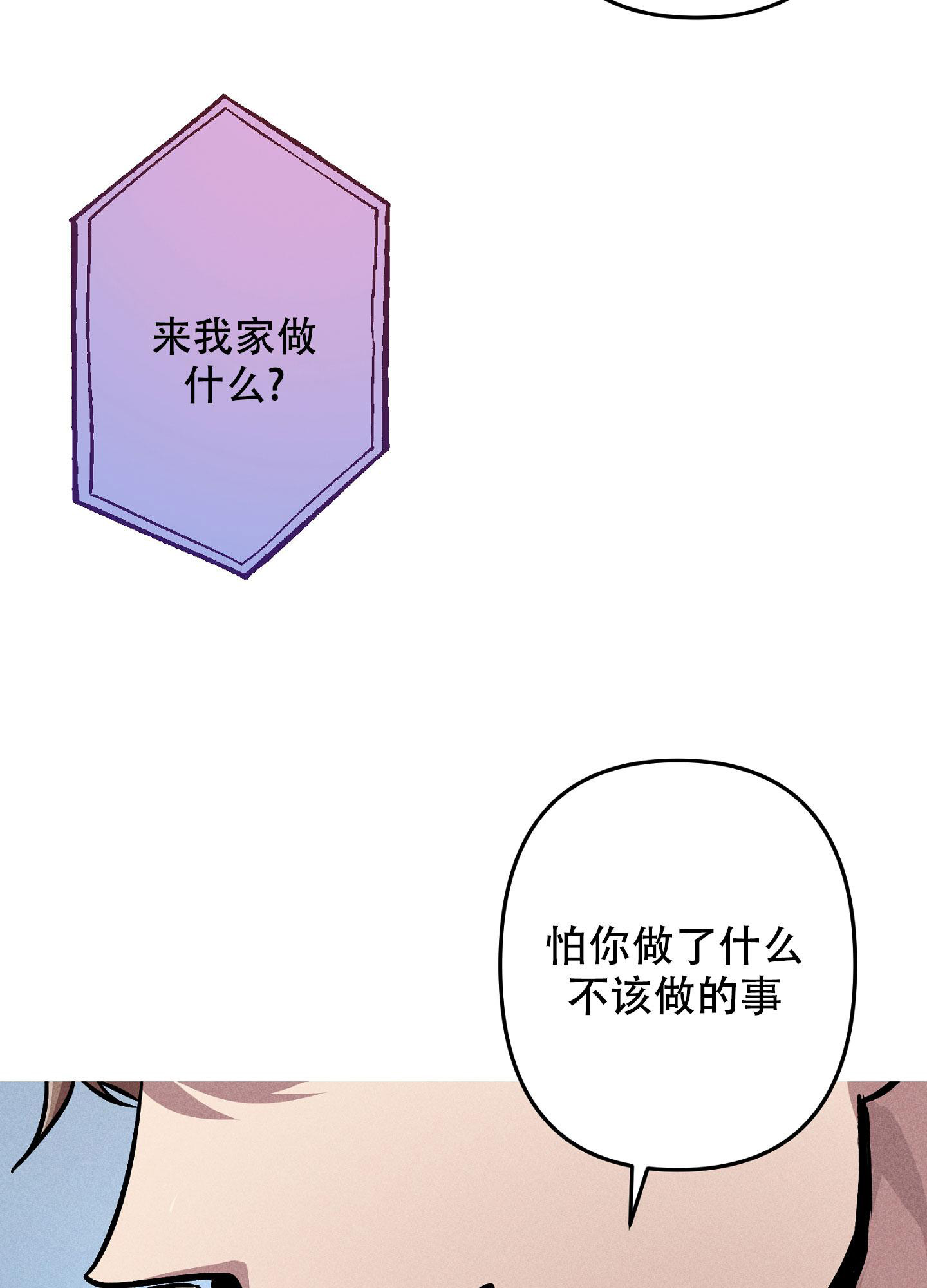 《生死关系》漫画最新章节第13话免费下拉式在线观看章节第【2】张图片