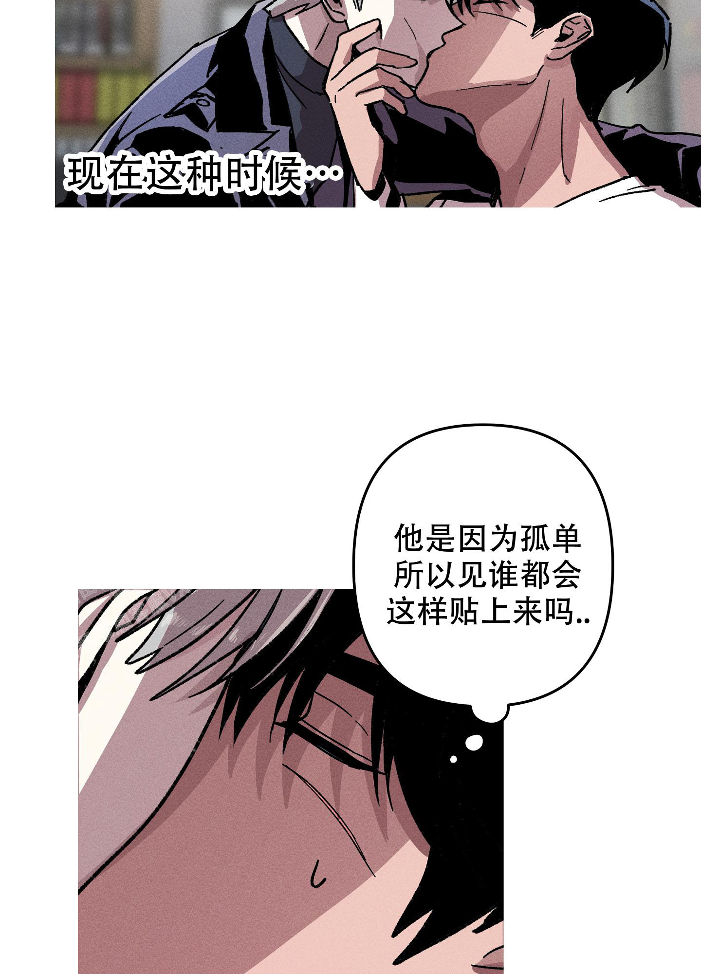 《生死关系》漫画最新章节第8话免费下拉式在线观看章节第【29】张图片