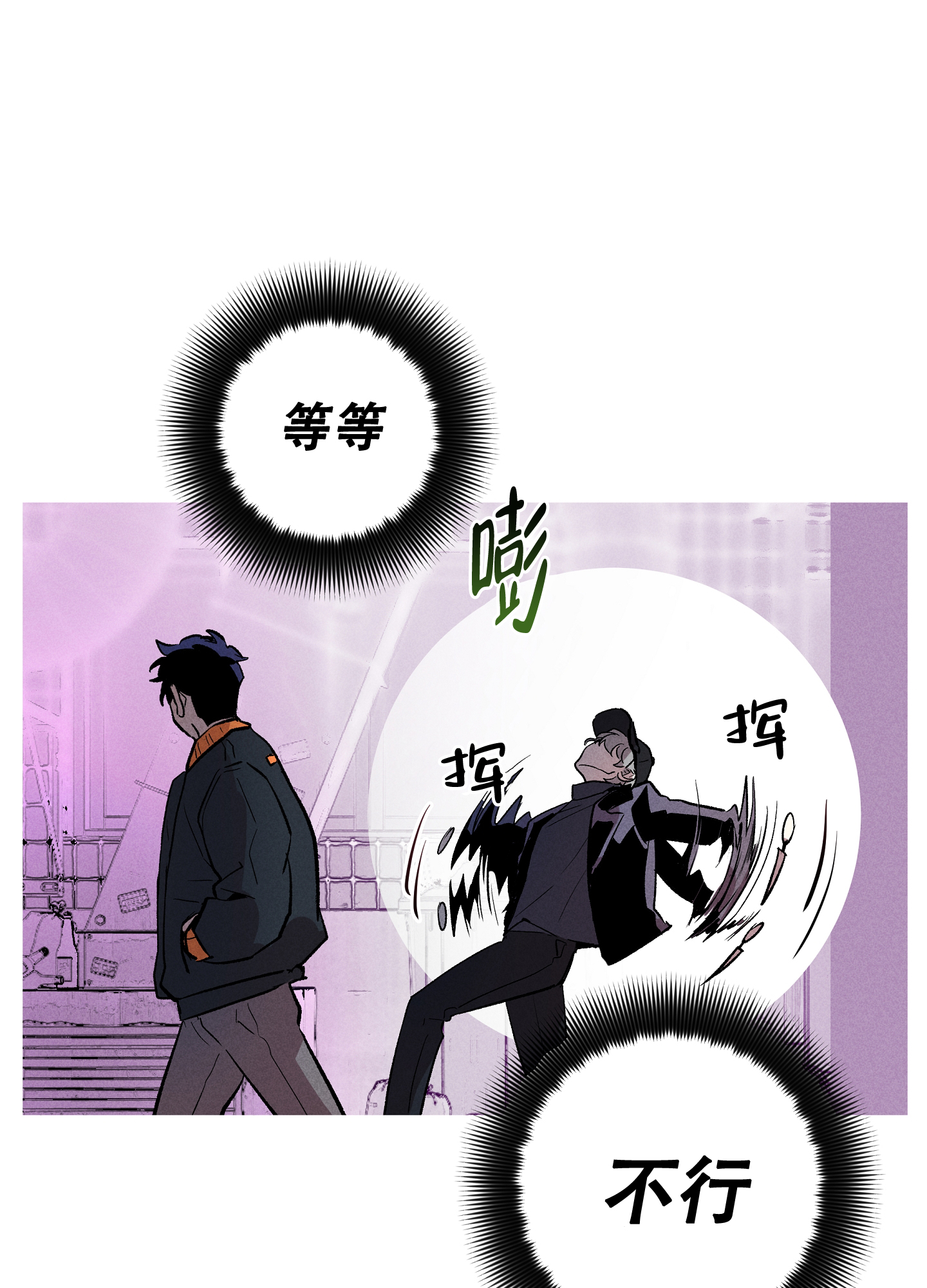 《生死关系》漫画最新章节第3话免费下拉式在线观看章节第【12】张图片