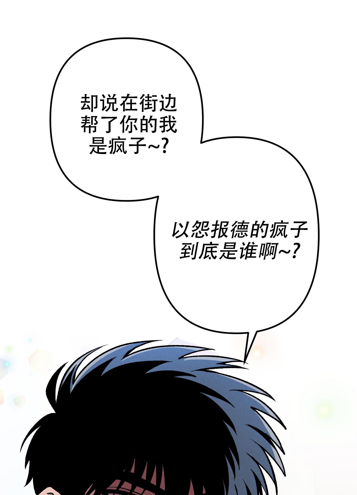 《生死关系》漫画最新章节第7话免费下拉式在线观看章节第【29】张图片