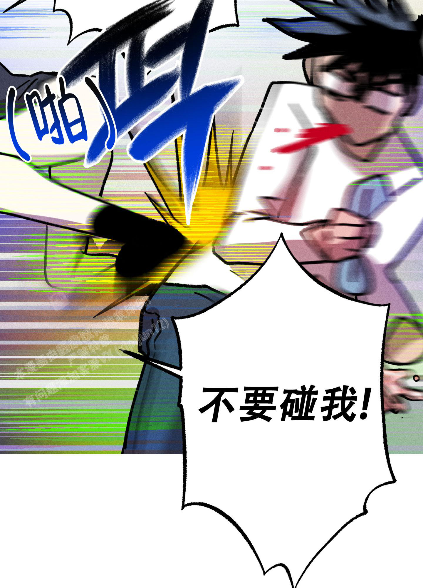 《生死关系》漫画最新章节第21话免费下拉式在线观看章节第【27】张图片