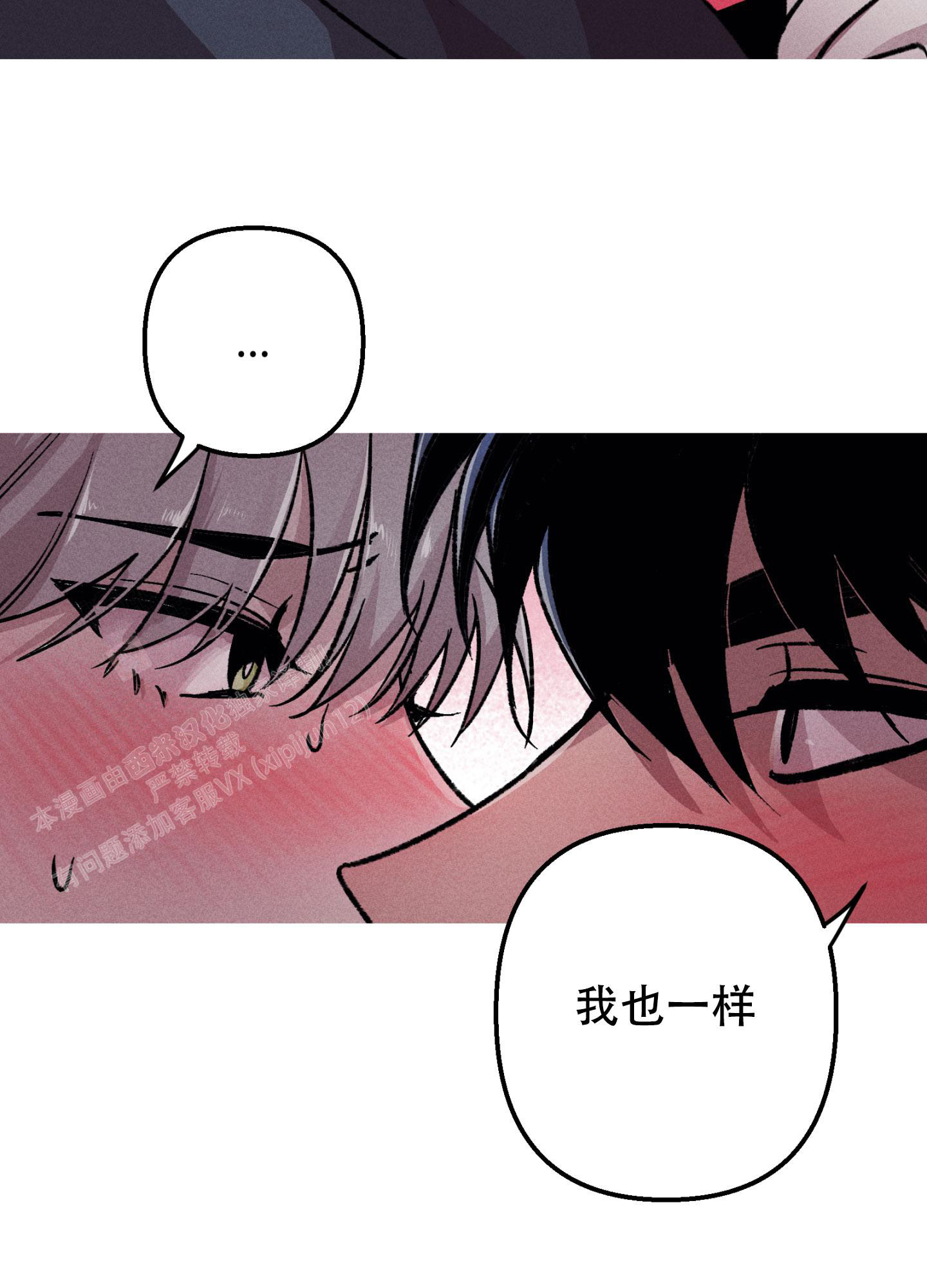 《生死关系》漫画最新章节第19话免费下拉式在线观看章节第【6】张图片