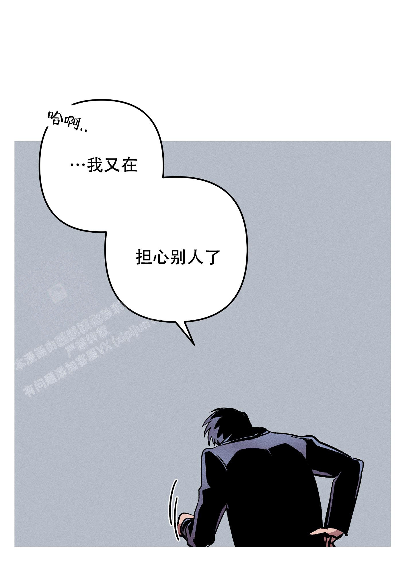 《生死关系》漫画最新章节第5话免费下拉式在线观看章节第【36】张图片