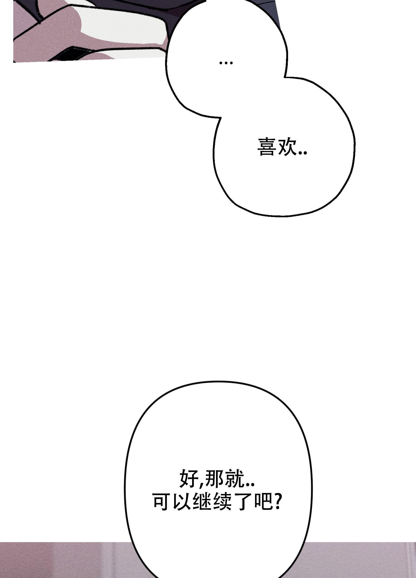 《生死关系》漫画最新章节第19话免费下拉式在线观看章节第【10】张图片