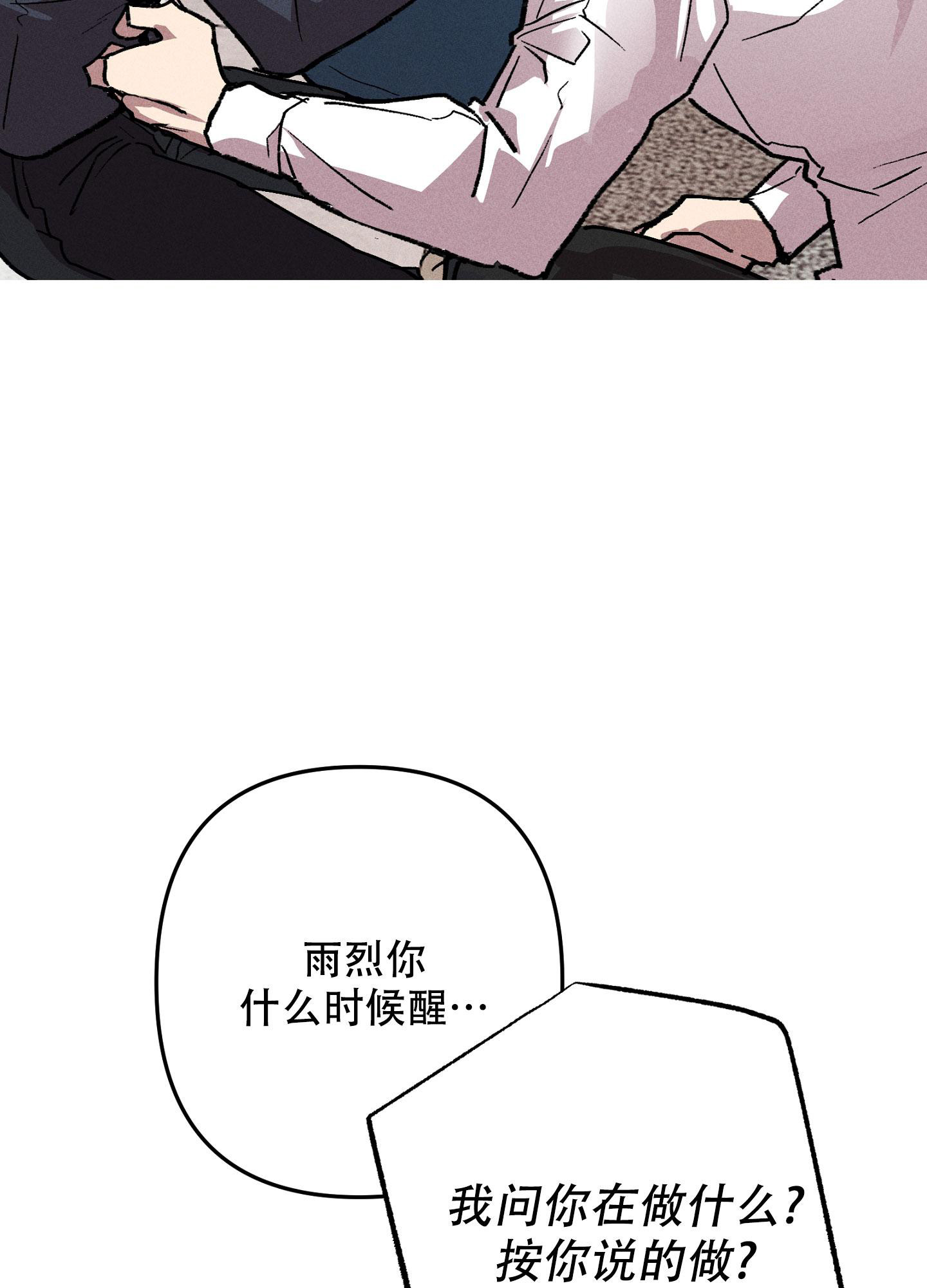 《生死关系》漫画最新章节第17话免费下拉式在线观看章节第【21】张图片