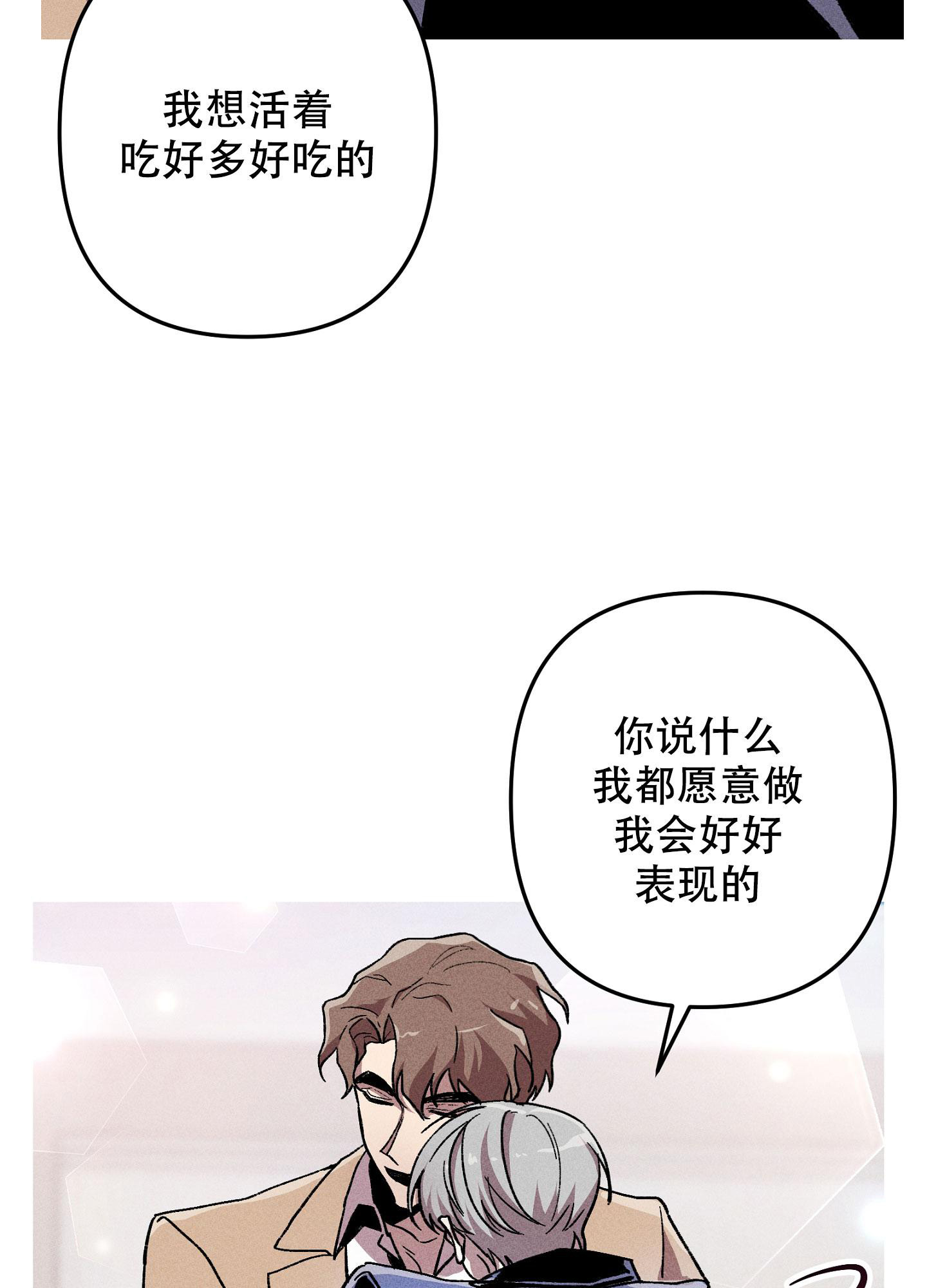 《生死关系》漫画最新章节第16话免费下拉式在线观看章节第【14】张图片