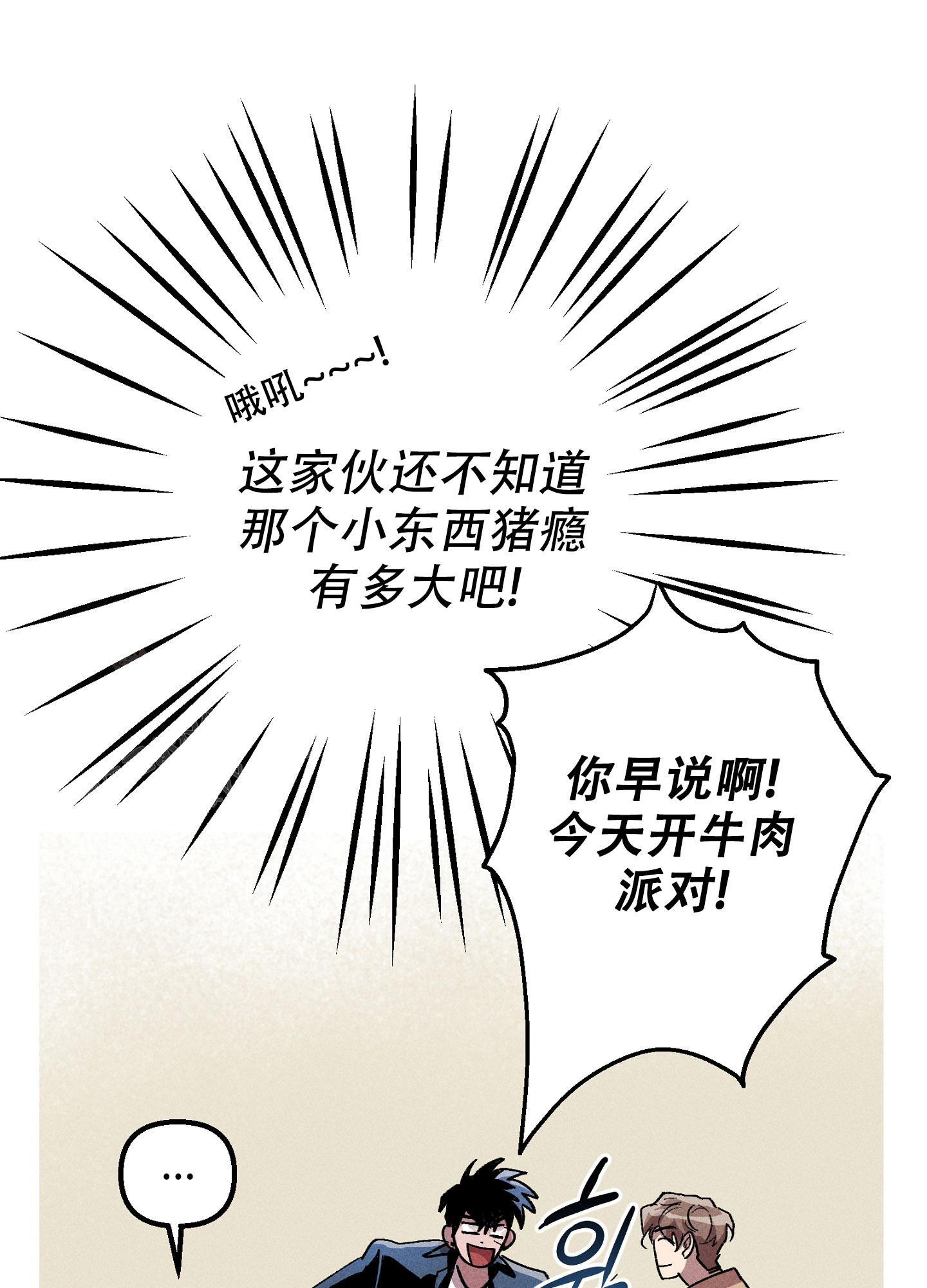 《生死关系》漫画最新章节第15话免费下拉式在线观看章节第【10】张图片