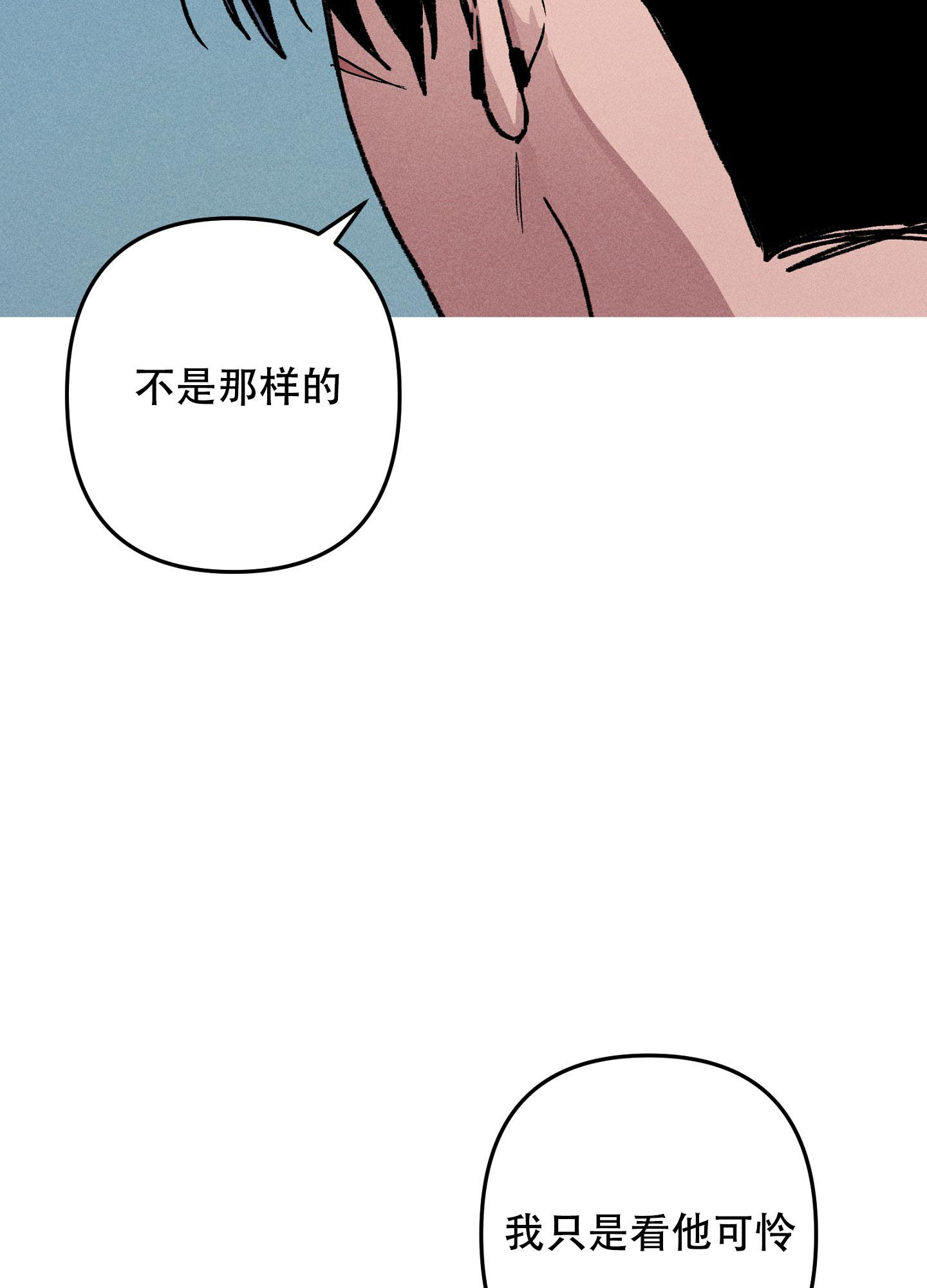 《生死关系》漫画最新章节第16话免费下拉式在线观看章节第【40】张图片