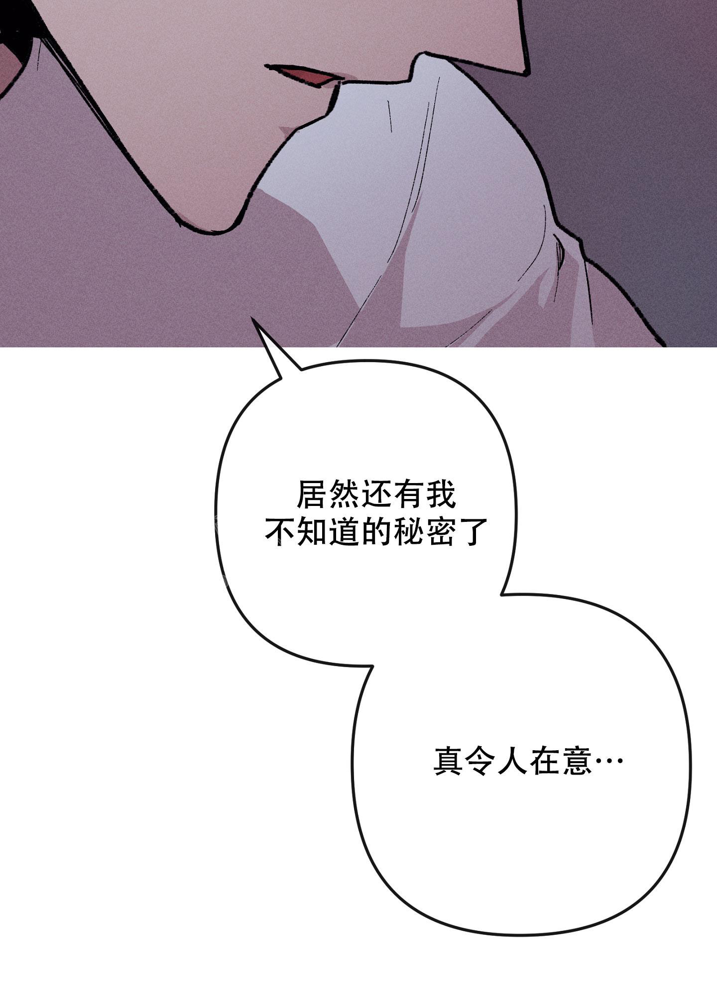 《生死关系》漫画最新章节第17话免费下拉式在线观看章节第【37】张图片