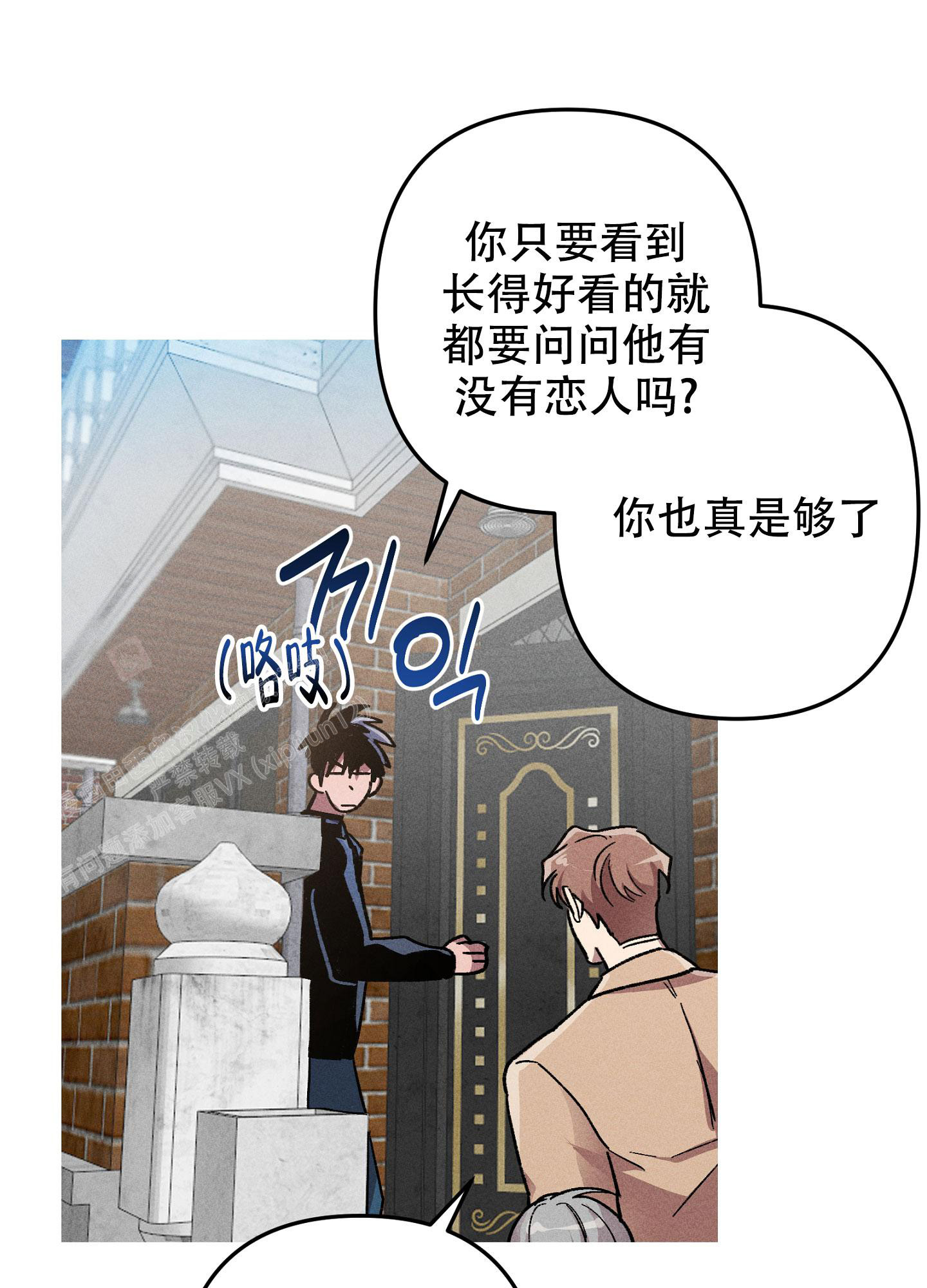 《生死关系》漫画最新章节第14话免费下拉式在线观看章节第【1】张图片