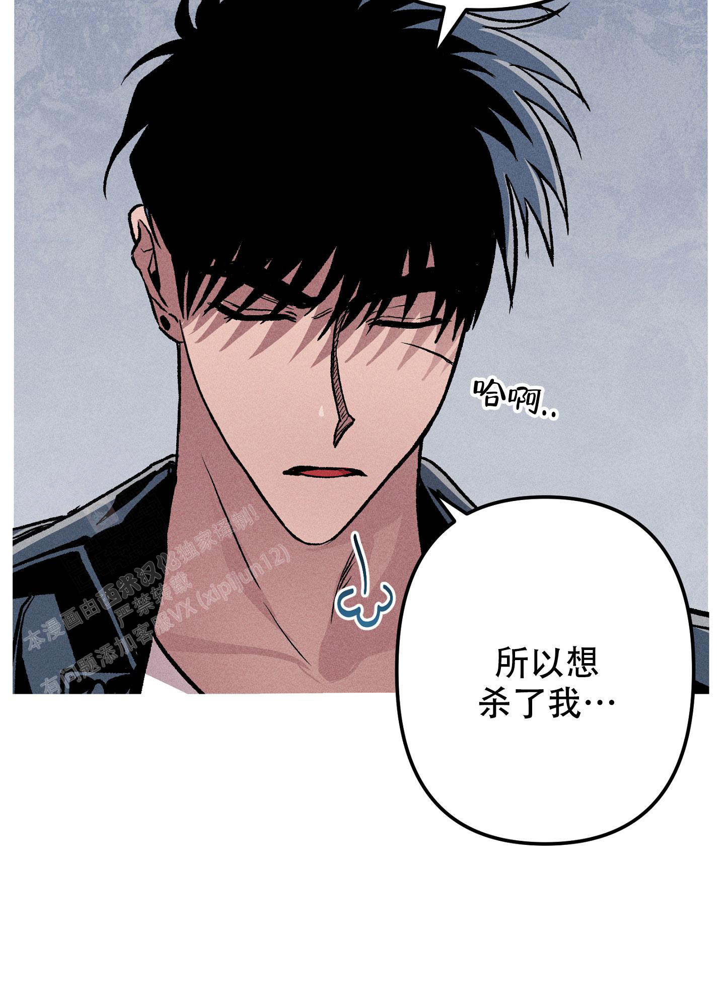 《生死关系》漫画最新章节第14话免费下拉式在线观看章节第【22】张图片