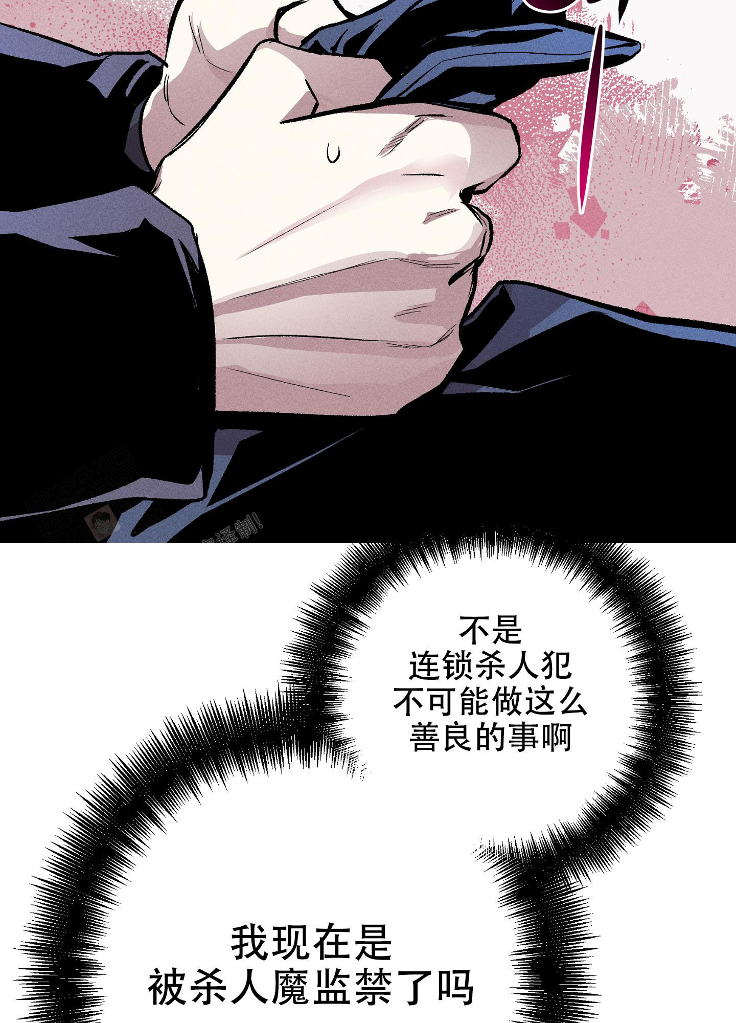 《生死关系》漫画最新章节第6话免费下拉式在线观看章节第【21】张图片