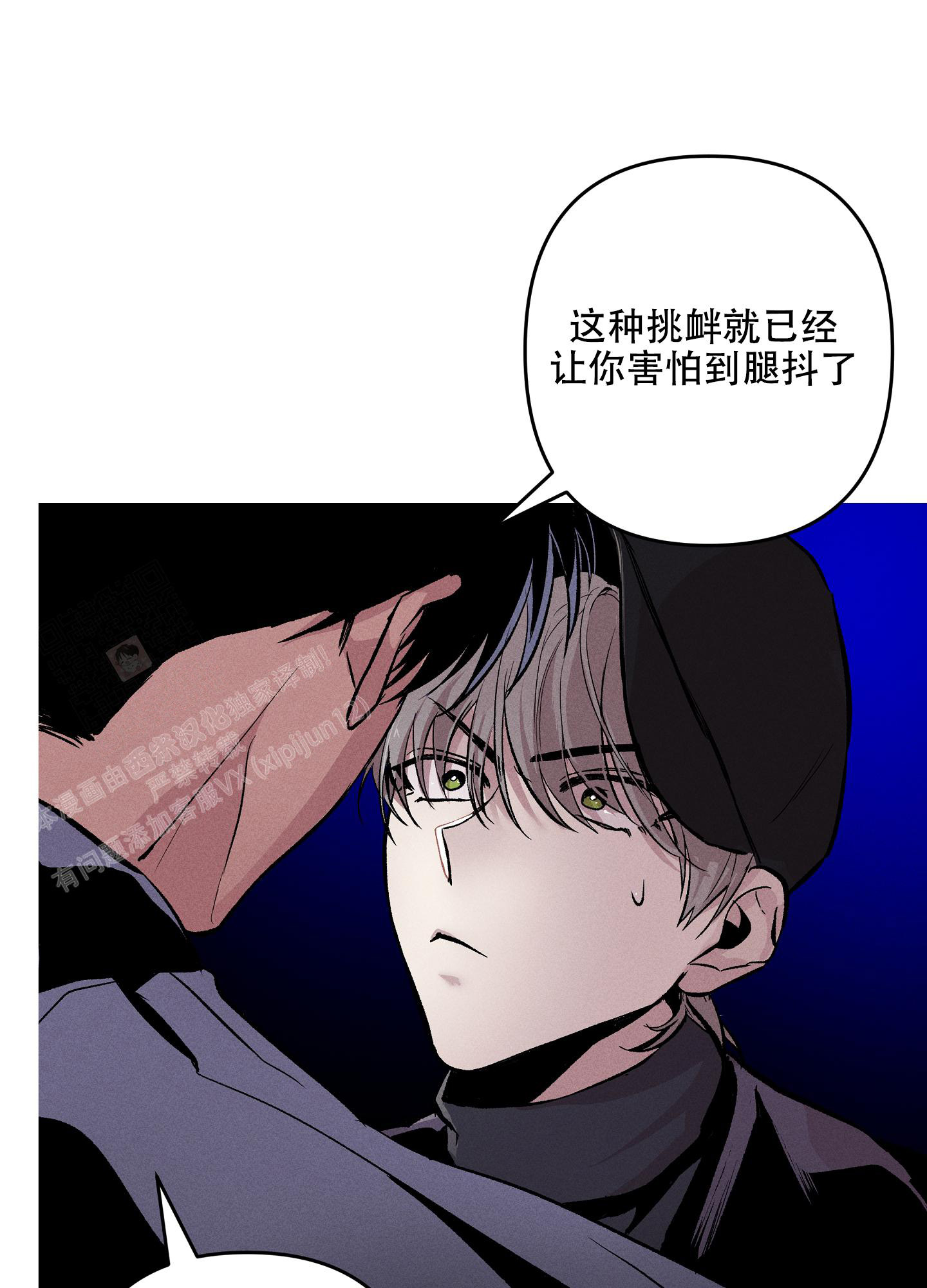 《生死关系》漫画最新章节第4话免费下拉式在线观看章节第【12】张图片