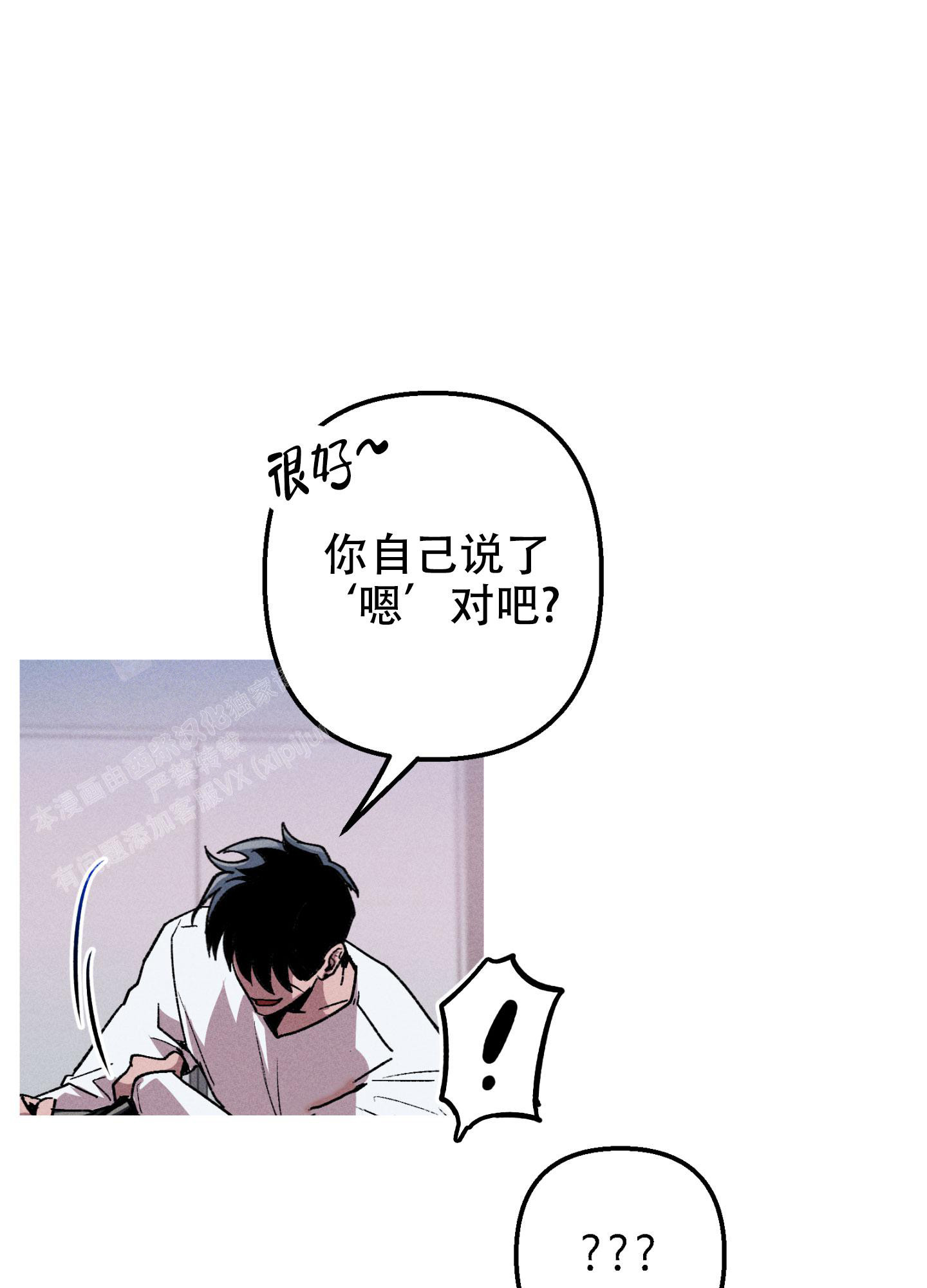 《生死关系》漫画最新章节第19话免费下拉式在线观看章节第【15】张图片