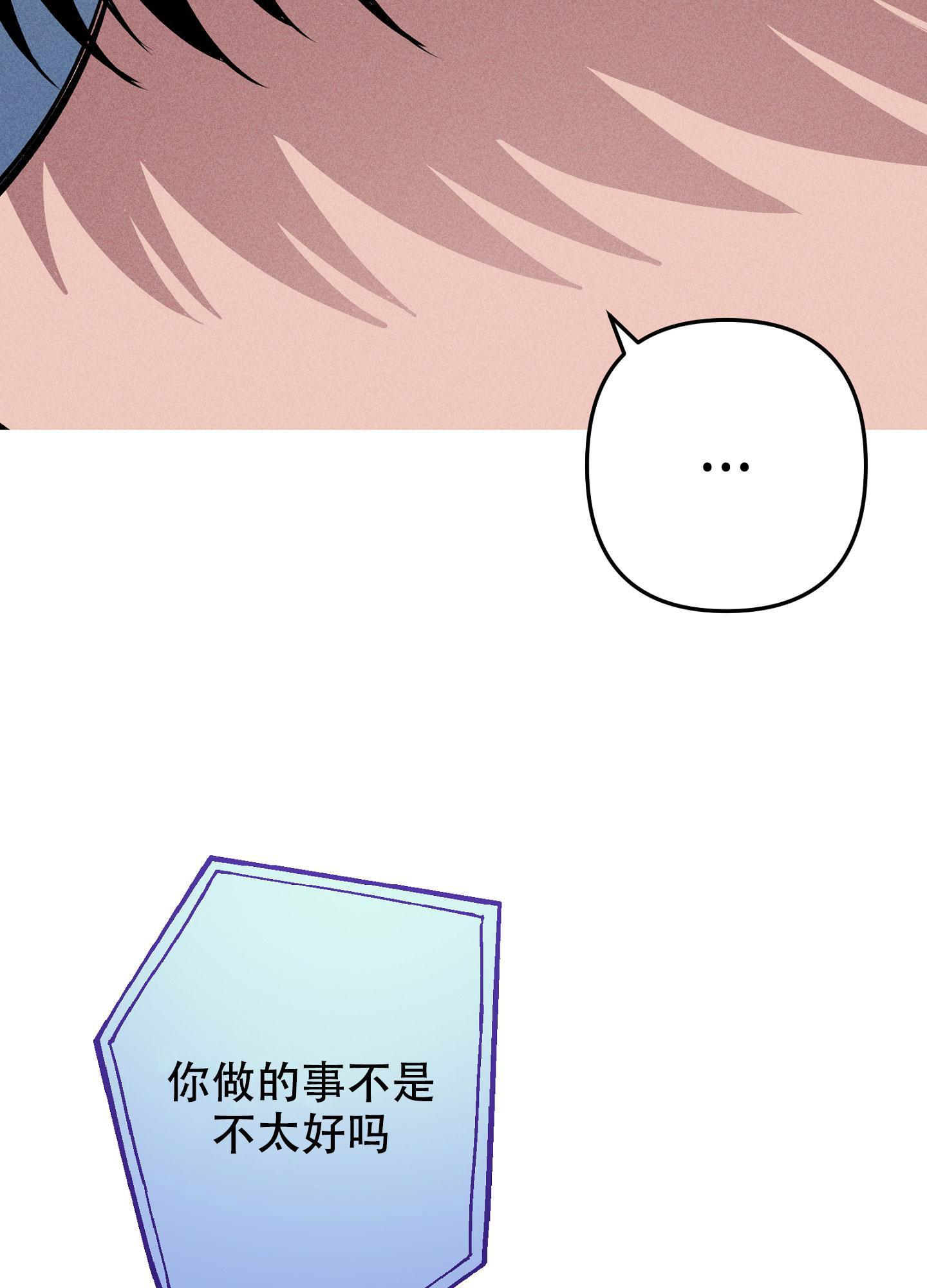 《生死关系》漫画最新章节第13话免费下拉式在线观看章节第【13】张图片