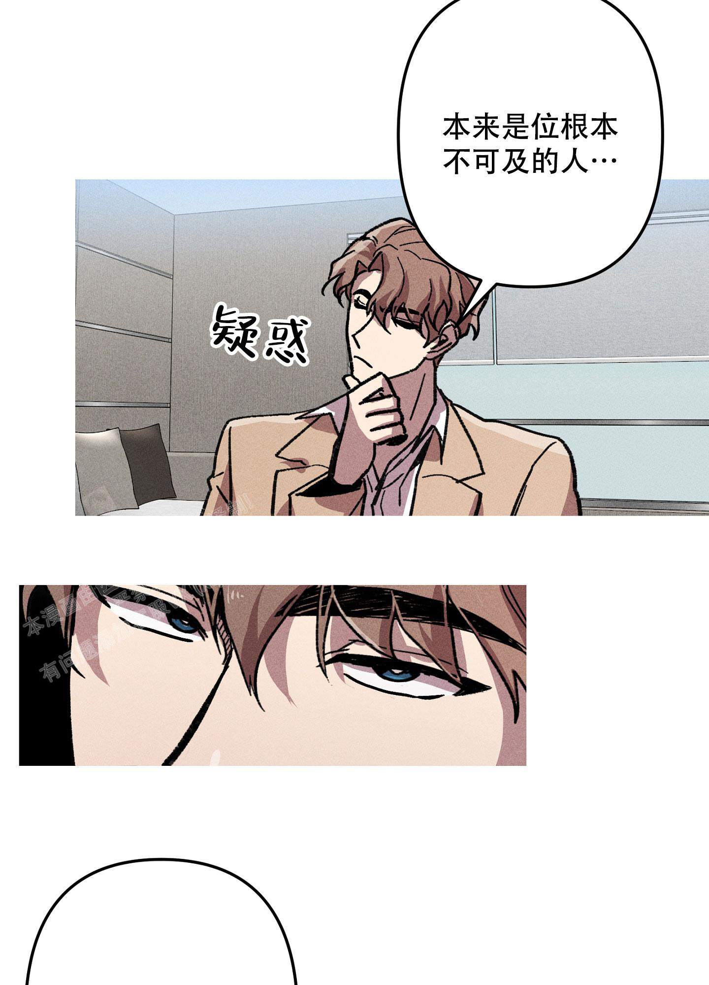 《生死关系》漫画最新章节第16话免费下拉式在线观看章节第【2】张图片