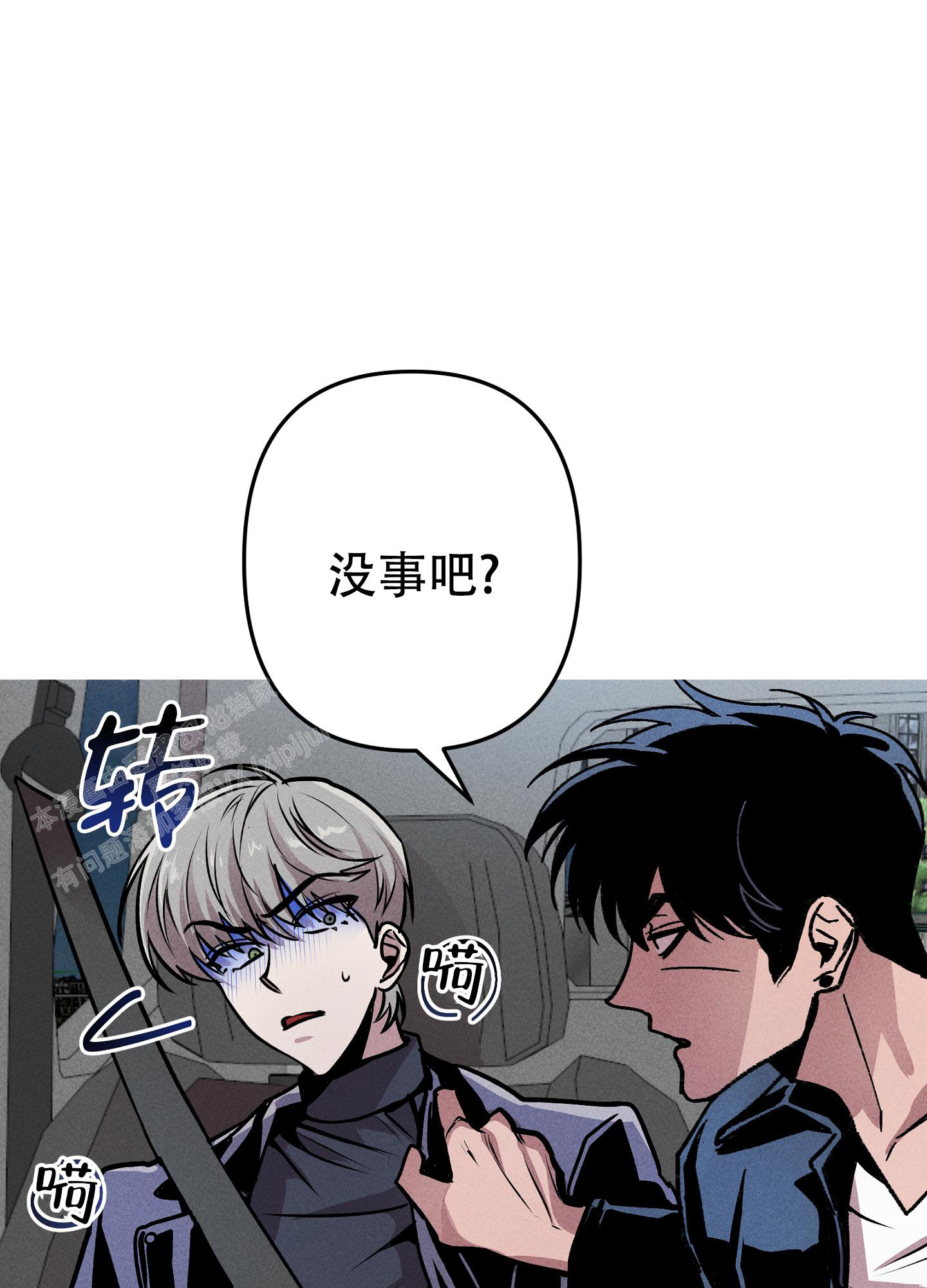 《生死关系》漫画最新章节第12话免费下拉式在线观看章节第【32】张图片