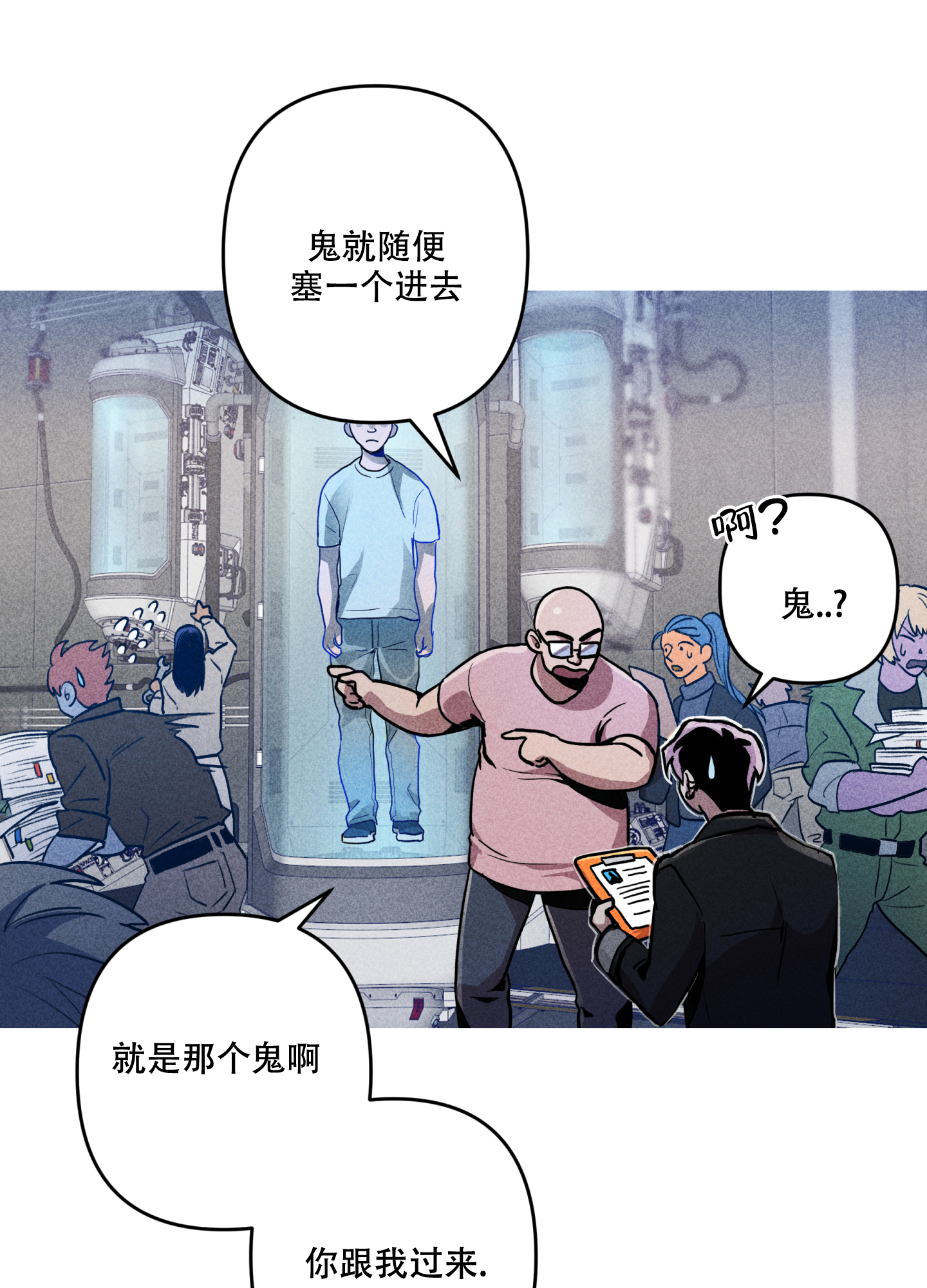 《生死关系》漫画最新章节第1话免费下拉式在线观看章节第【11】张图片