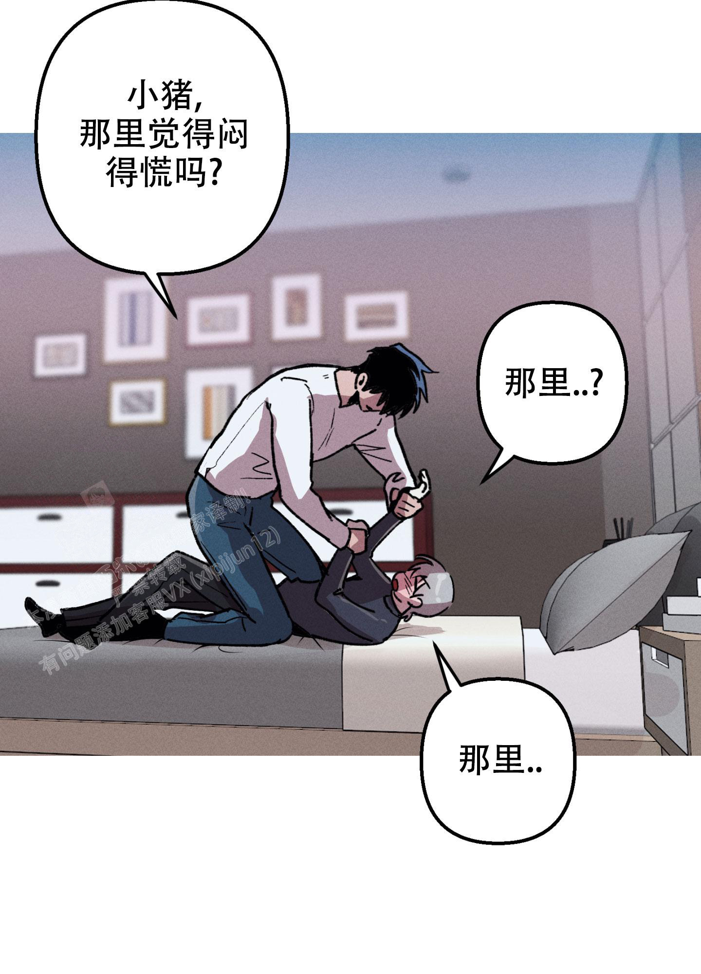 《生死关系》漫画最新章节第18话免费下拉式在线观看章节第【16】张图片